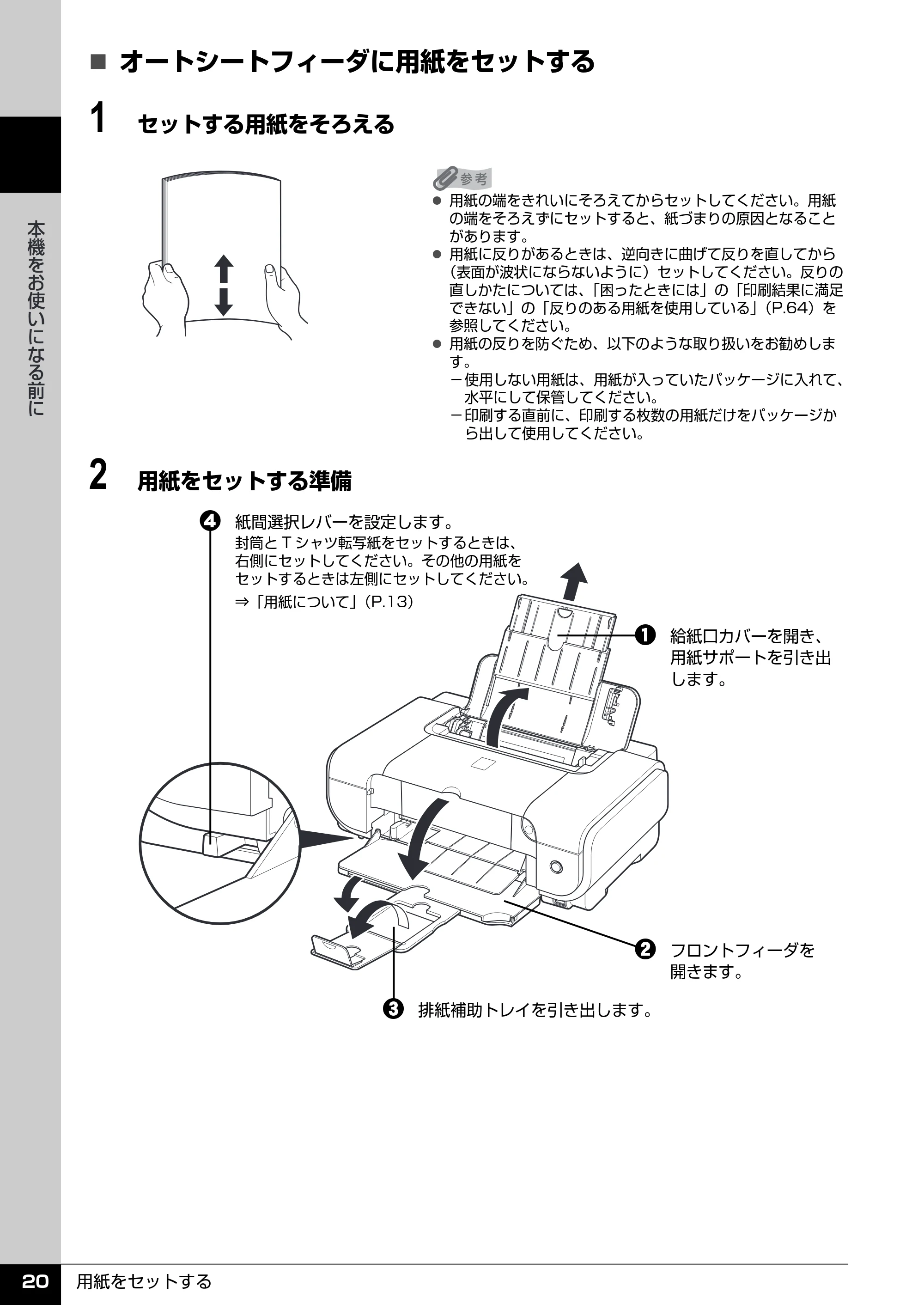 キヤノン PIXUS iP3300 操作ガイド （PDF形式／7.3Mバイト） — 原本ページ — 21ページ