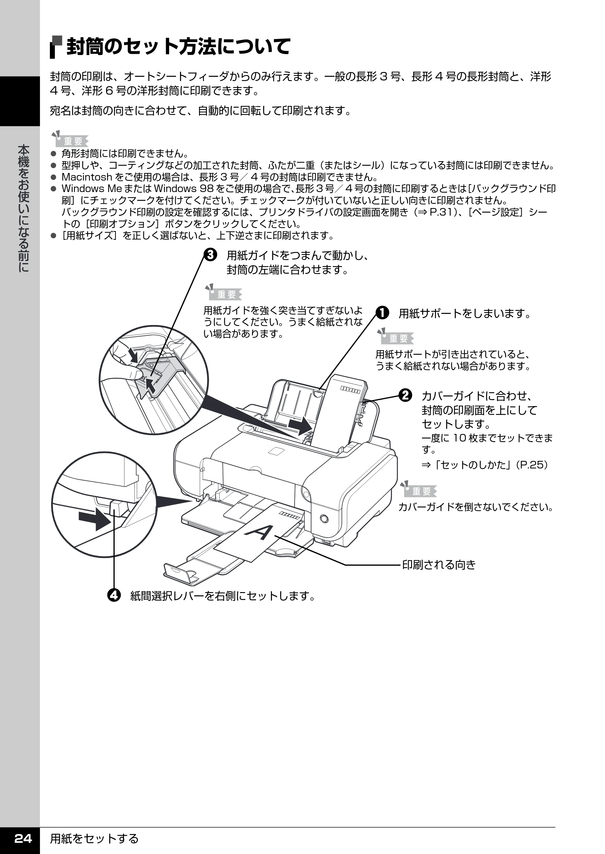 キヤノン PIXUS iP3300 操作ガイド （PDF形式／7.3Mバイト） — 原本ページ — 25ページ