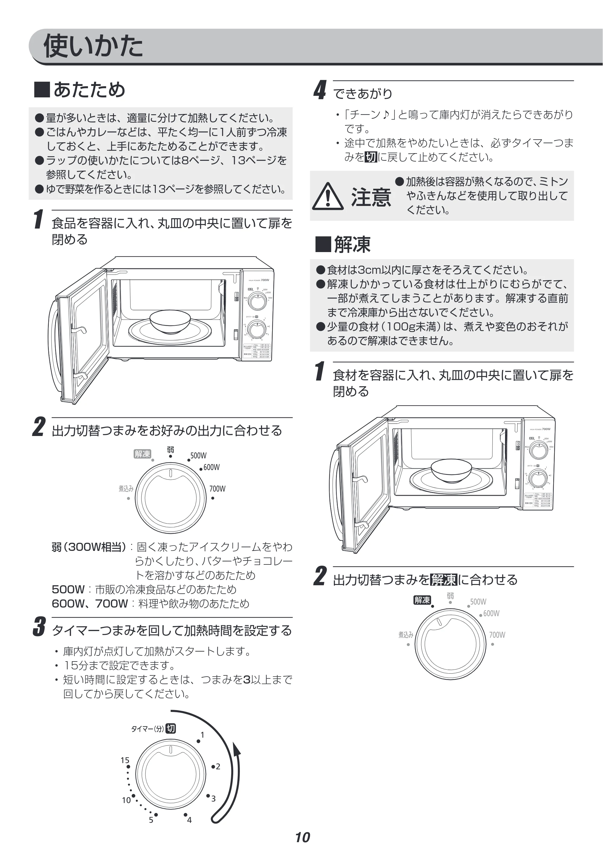 アイリスオーヤマ KMG-T177 取扱説明書 — 原本ページ — 10ページ