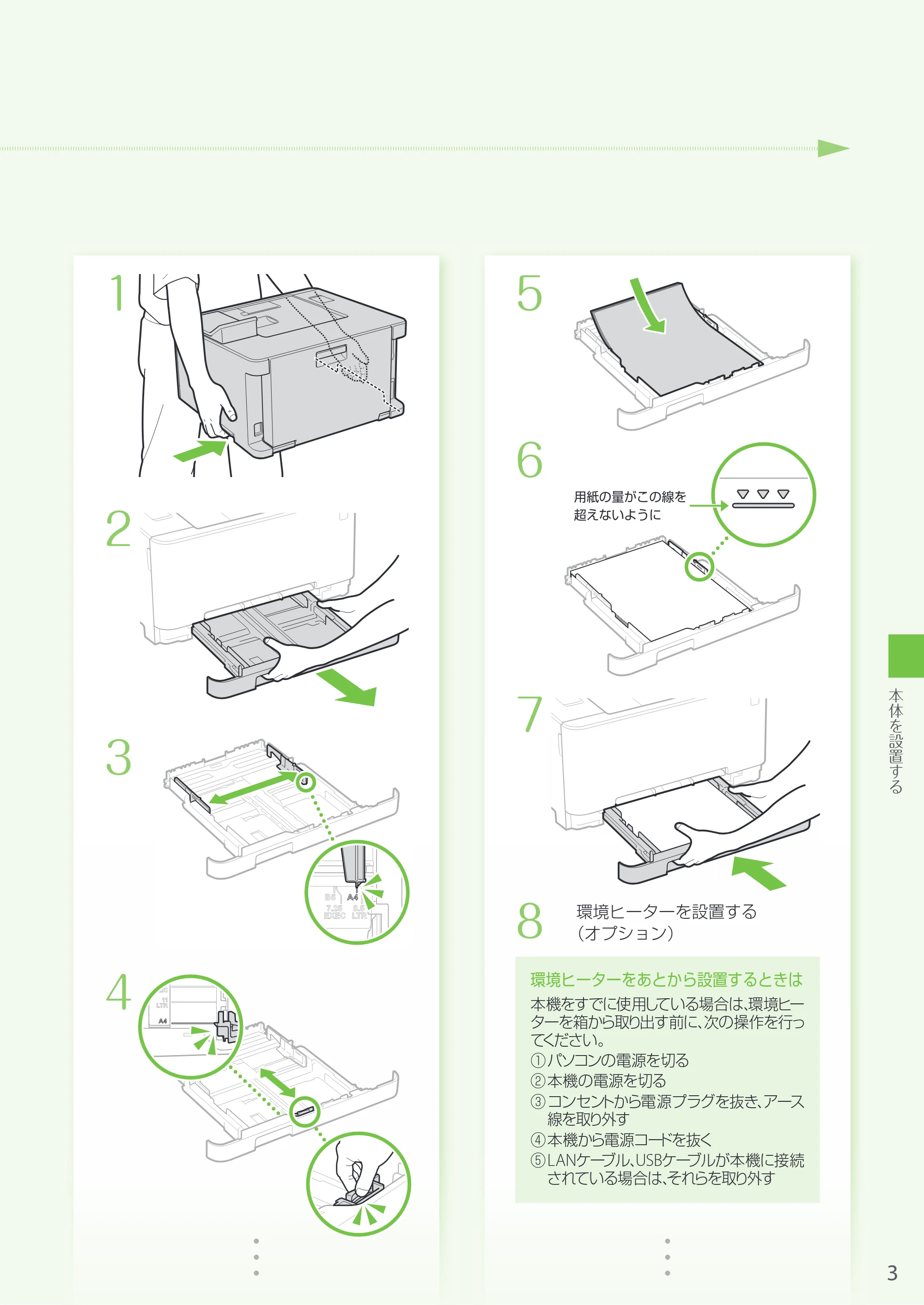キヤノン LBP654C・LBP652C・LBP651C・LBP612C・LBP611C LBP612C／LBP611C はじめにお読みください 2017年11月1日掲載（PDF：15.5MB） — 原本ページ — 3ページ