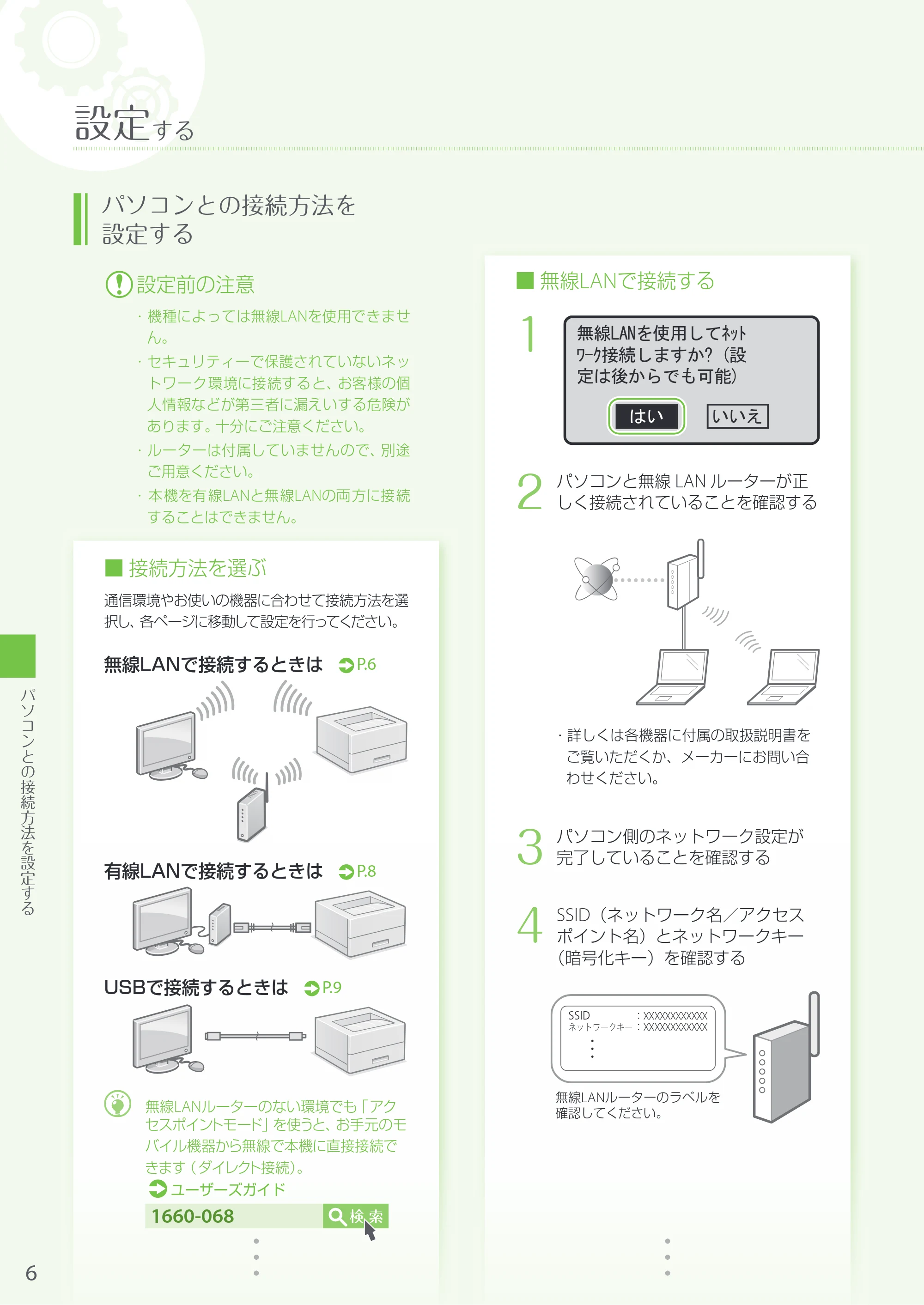 キヤノン LBP654C・LBP652C・LBP651C・LBP612C・LBP611C LBP612C／LBP611C はじめにお読みください 2017年11月1日掲載（PDF：15.5MB） — 原本ページ — 6ページ