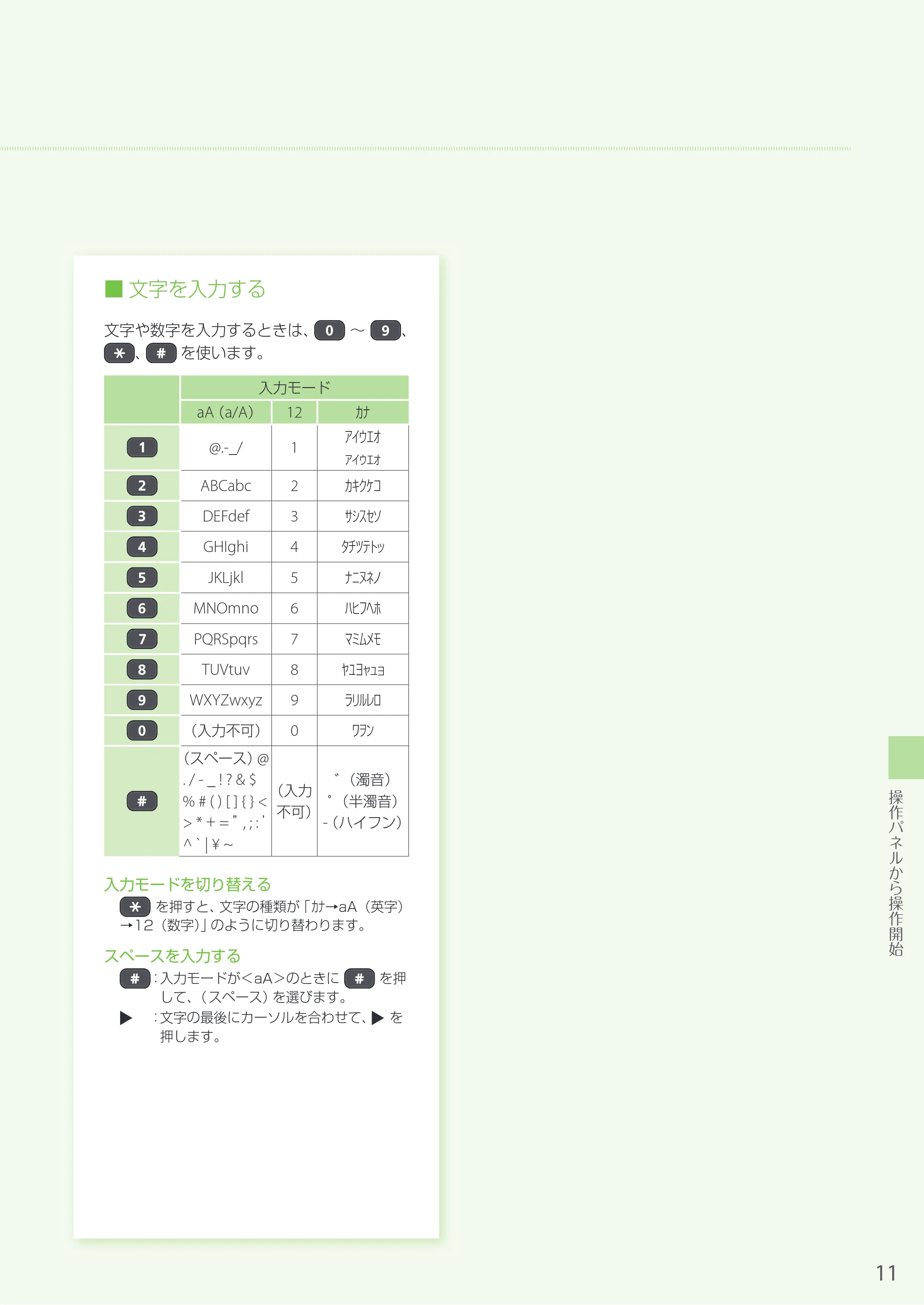 キヤノン LBP654C・LBP652C・LBP651C・LBP612C・LBP611C LBP612C／LBP611C はじめにお読みください 2017年11月1日掲載（PDF：15.5MB） — 原本ページ — 11ページ