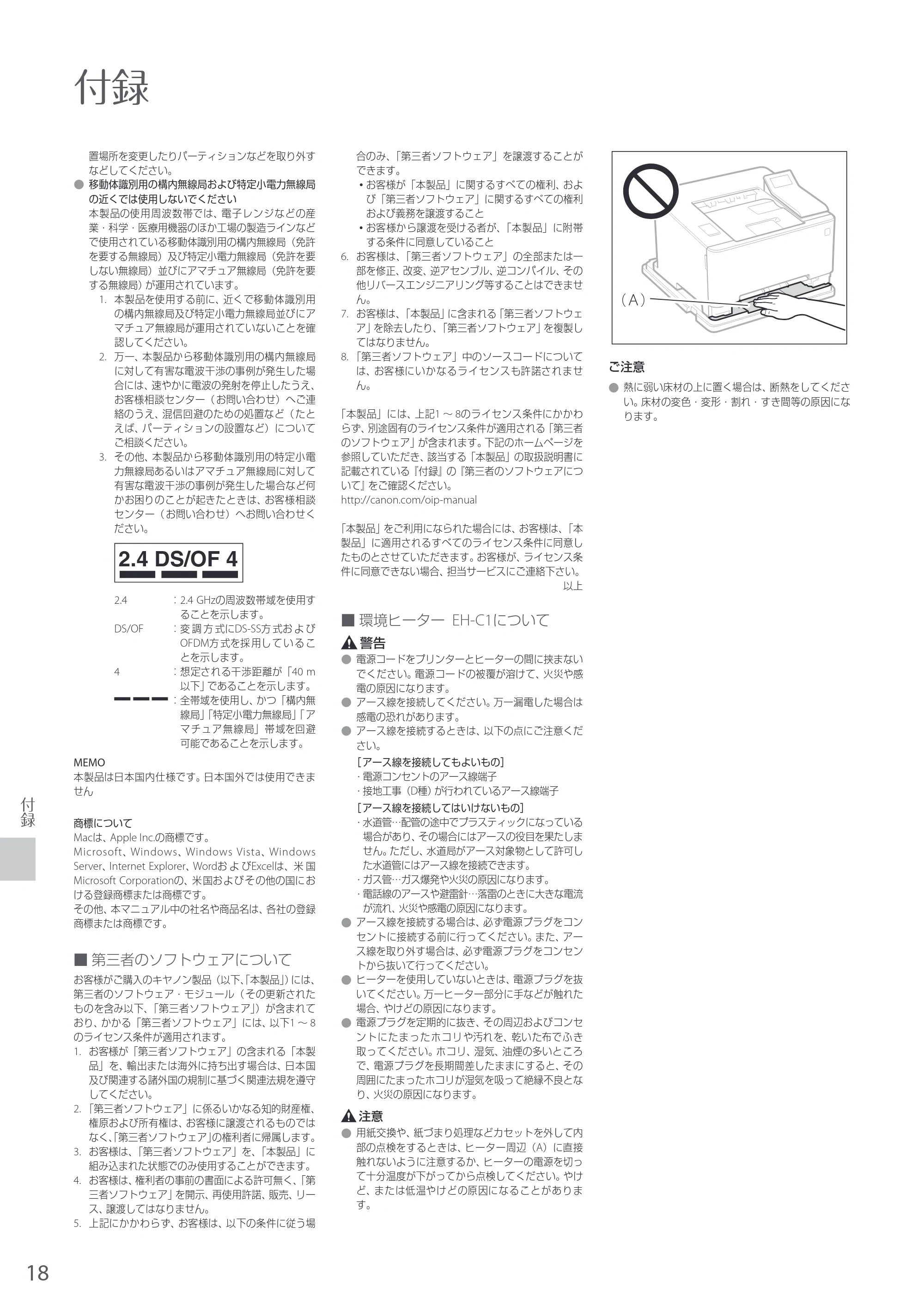 キヤノン LBP654C・LBP652C・LBP651C・LBP612C・LBP611C LBP612C／LBP611C はじめにお読みください 2017年11月1日掲載（PDF：15.5MB） — 原本ページ — 18ページ
