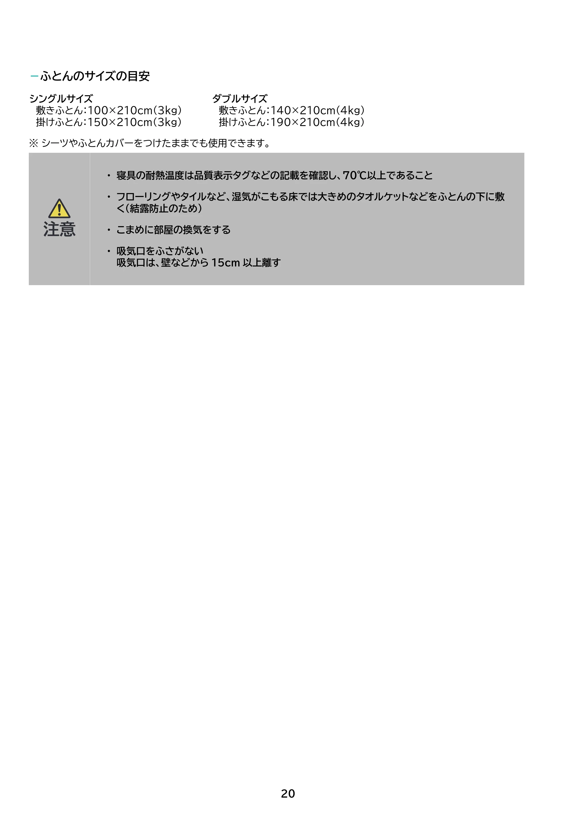 アイリスオーヤマ FK-BW2-HC 取扱説明書 — 原本ページ — 20ページ