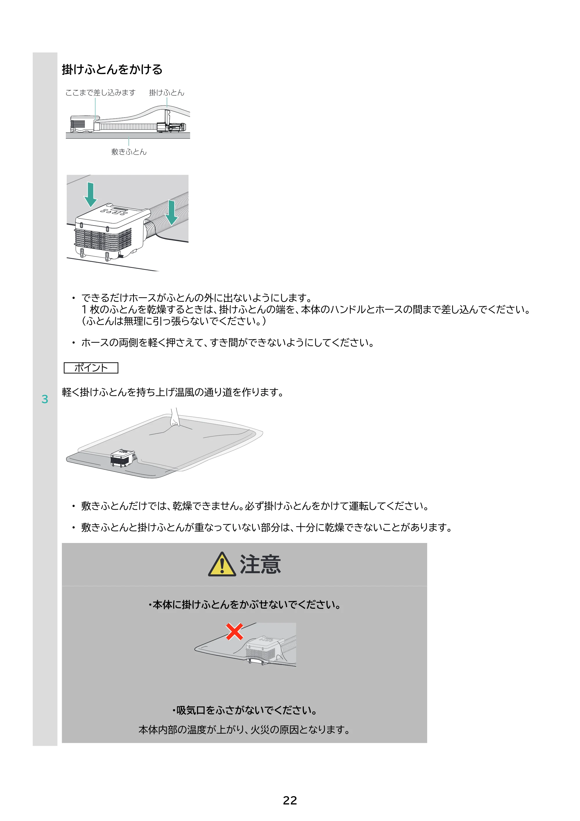 アイリスオーヤマ FK-BW2-HC 取扱説明書 — 原本ページ — 22ページ
