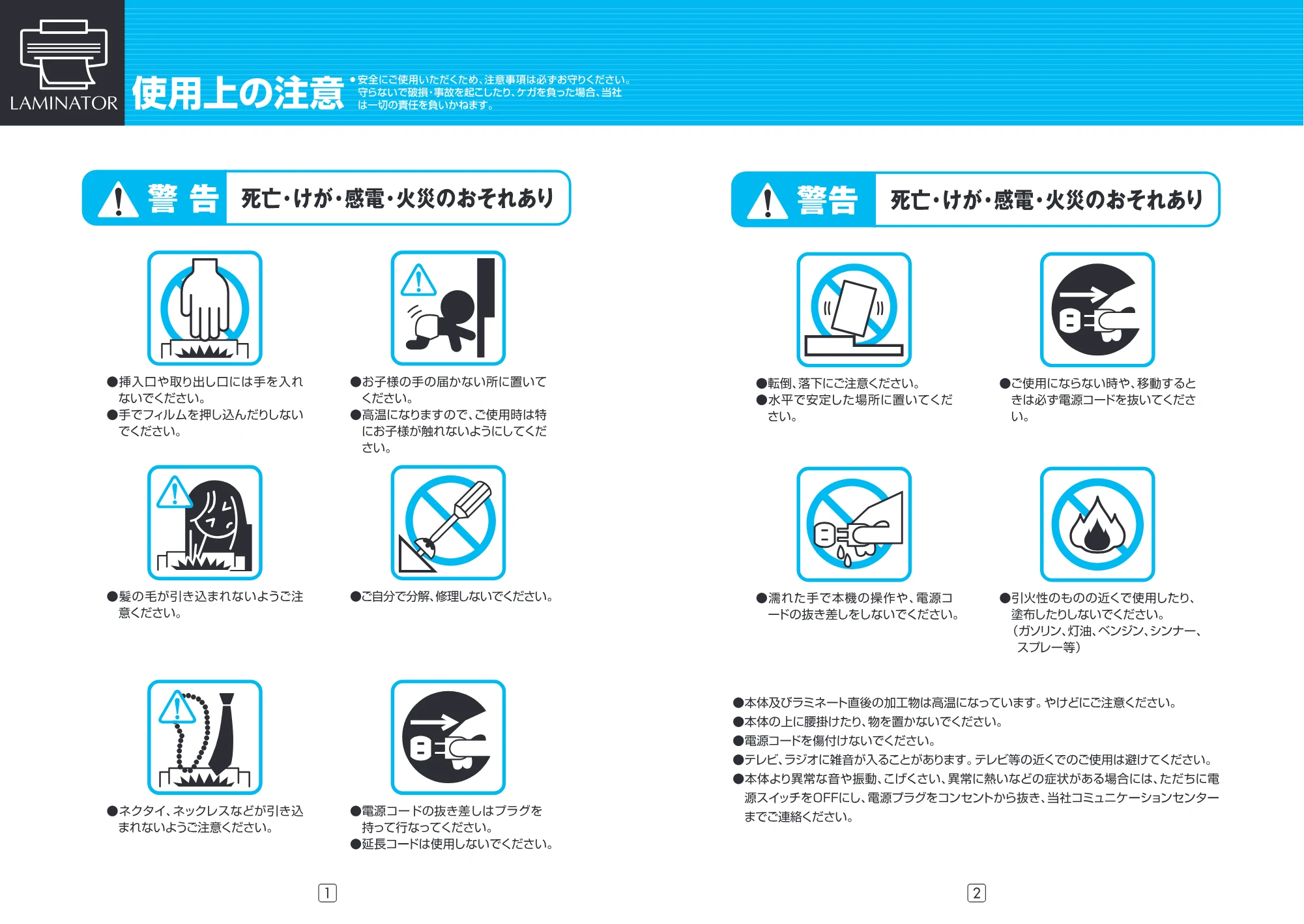アイリスオーヤマ LTA62 取扱説明書 — 原本ページ — 2ページ