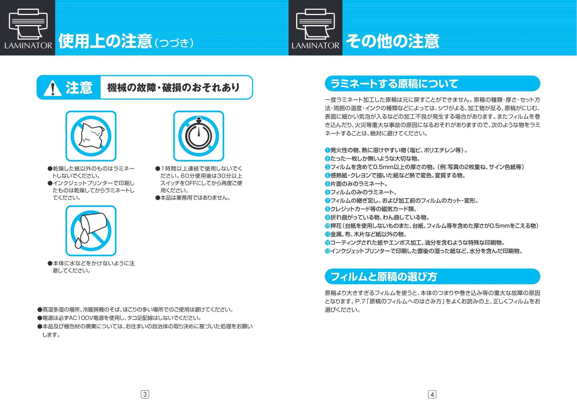 アイリスオーヤマ LTA62 取扱説明書 — 原本ページ — 3ページ