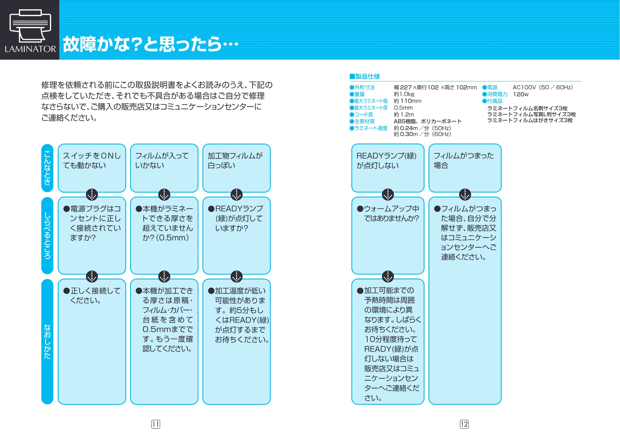 アイリスオーヤマ LTA62 取扱説明書 — 原本ページ — 7ページ