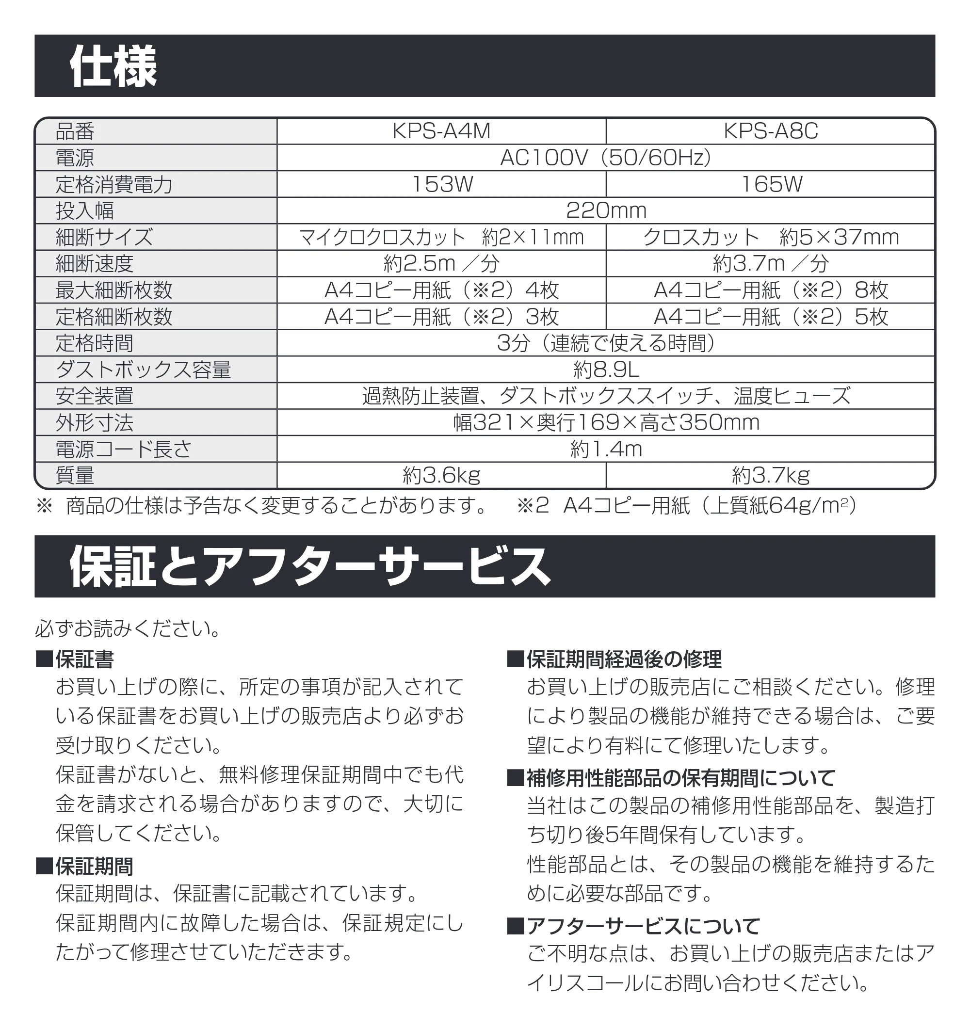 アイリスオーヤマ KPS-A8C-NO 取扱説明書 — 原本ページ — 11ページ