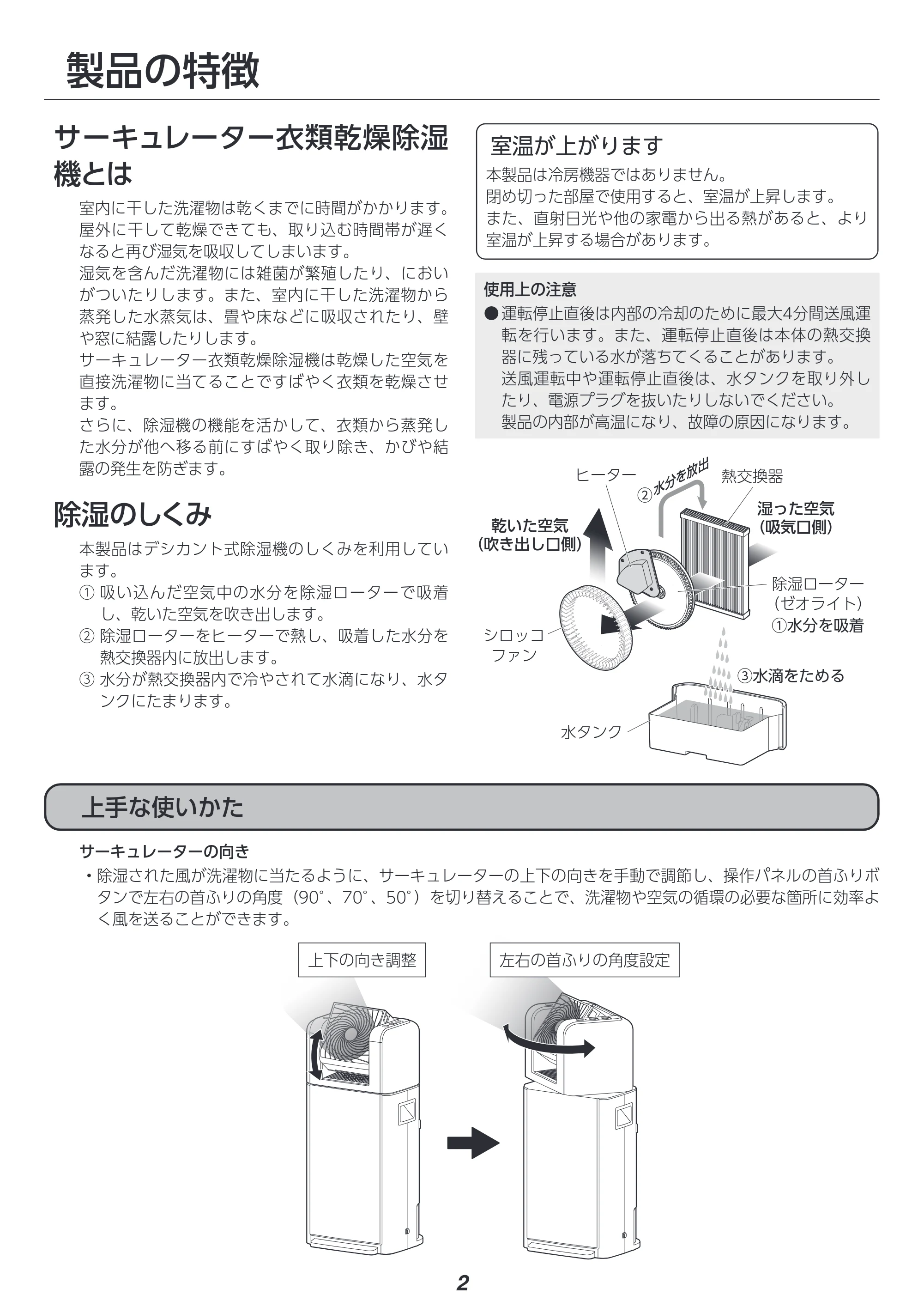 アイリスオーヤマ IJDC-N80 取扱説明書 — 原本ページ — 2ページ
