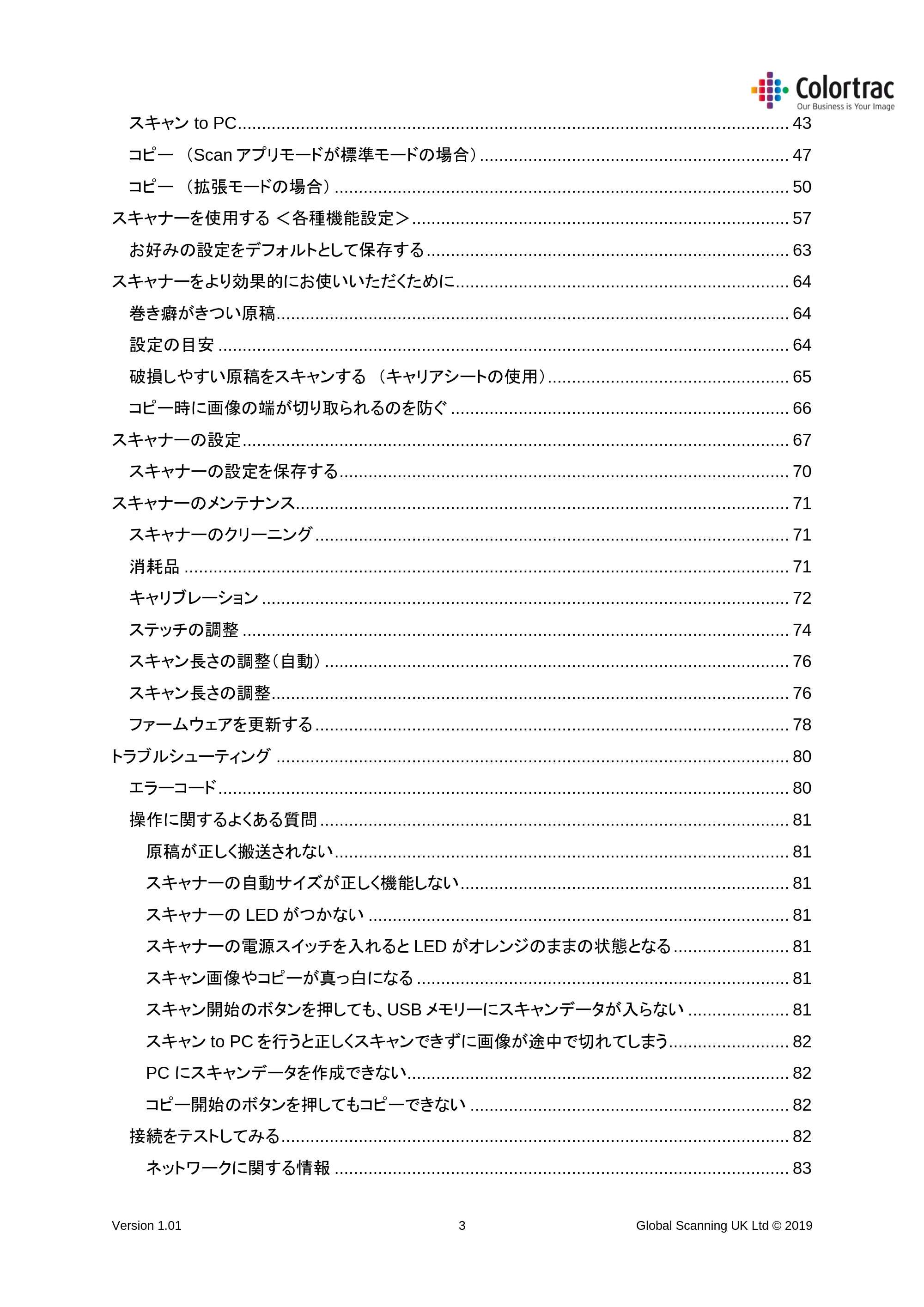 キヤノン TM-300/TM-300 MFP TM-200／TM-300 MFPスキャナーユニット取扱説明書（ファームウエアv.4.06以降）2021年11月4日掲載 （PDF形式／3.91Mバイト） — 原本ページ — 3ページ