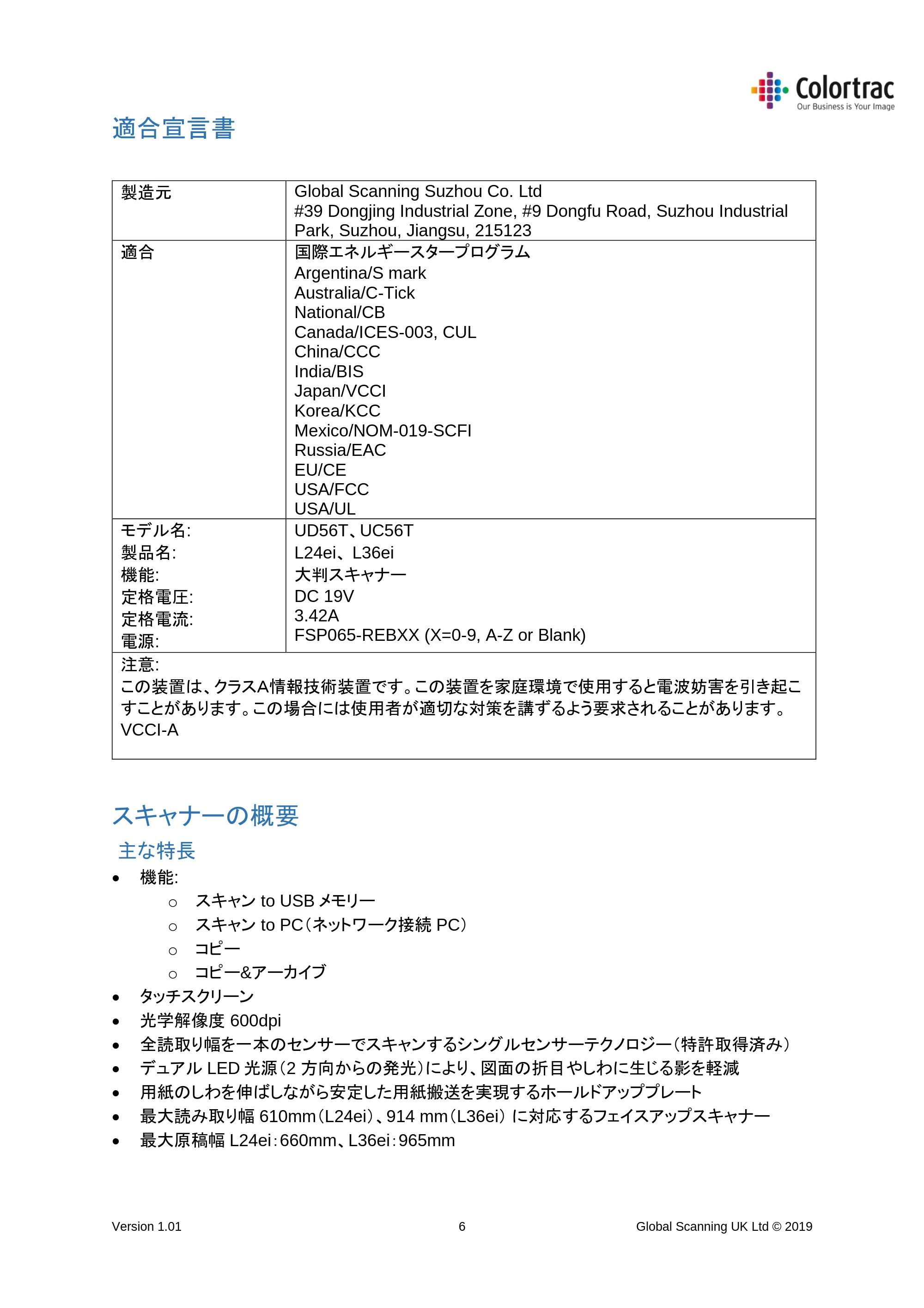 キヤノン TM-300/TM-300 MFP TM-200／TM-300 MFPスキャナーユニット取扱説明書（ファームウエアv.4.06以降）2021年11月4日掲載 （PDF形式／3.91Mバイト） — 適合宣言書 — 原本ページ — 6ページ