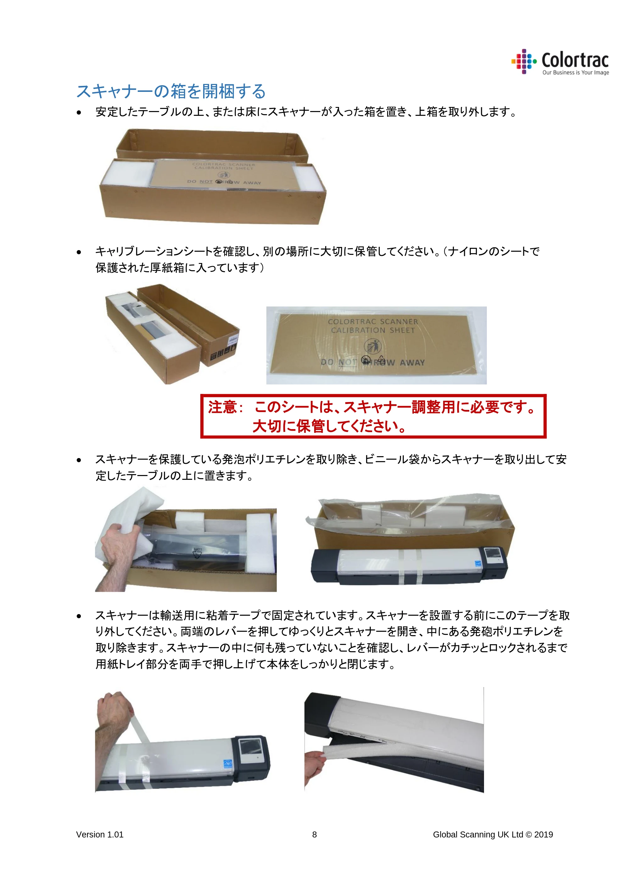 キヤノン TM-300/TM-300 MFP TM-200／TM-300 MFPスキャナーユニット取扱説明書（ファームウエアv.4.06以降）2021年11月4日掲載 （PDF形式／3.91Mバイト） — スキャナーの箱を開梱する — 原本ページ — 8ページ
