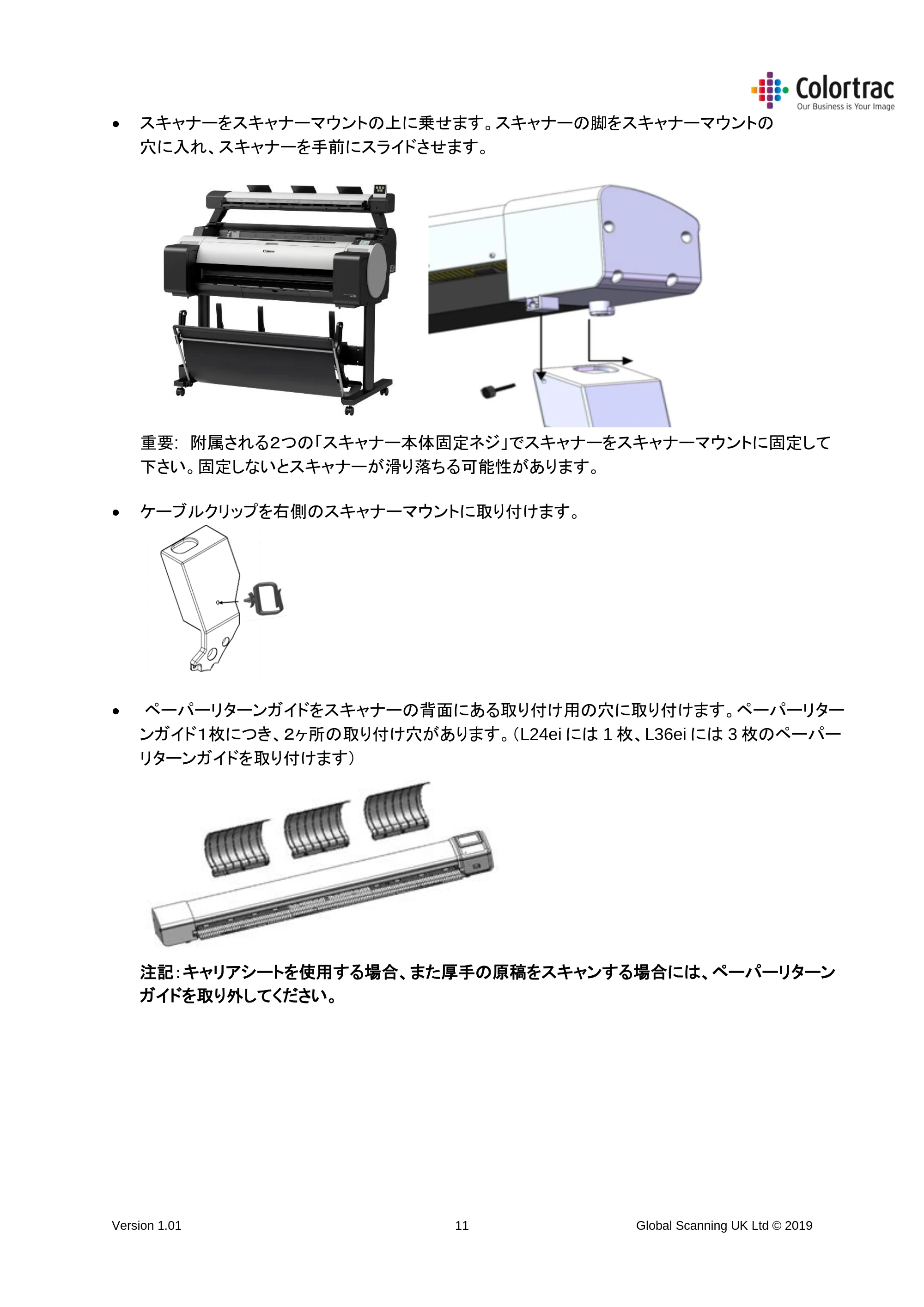 キヤノン TM-300/TM-300 MFP TM-200／TM-300 MFPスキャナーユニット取扱説明書（ファームウエアv.4.06以降）2021年11月4日掲載 （PDF形式／3.91Mバイト） — 原本ページ — 11ページ