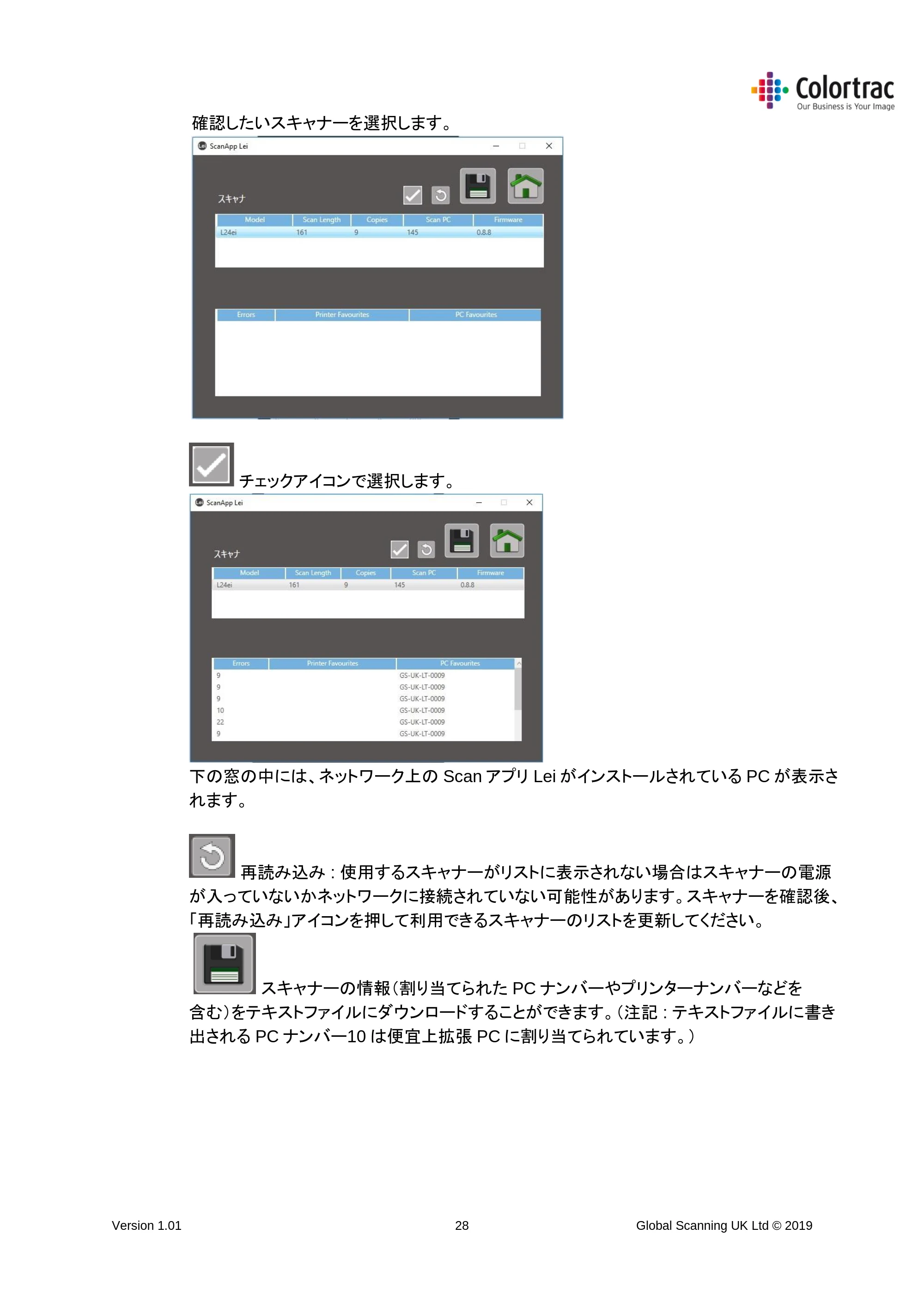 キヤノン TM-300/TM-300 MFP TM-200／TM-300 MFPスキャナーユニット取扱説明書（ファームウエアv.4.06以降）2021年11月4日掲載 （PDF形式／3.91Mバイト） — 原本ページ — 28ページ
