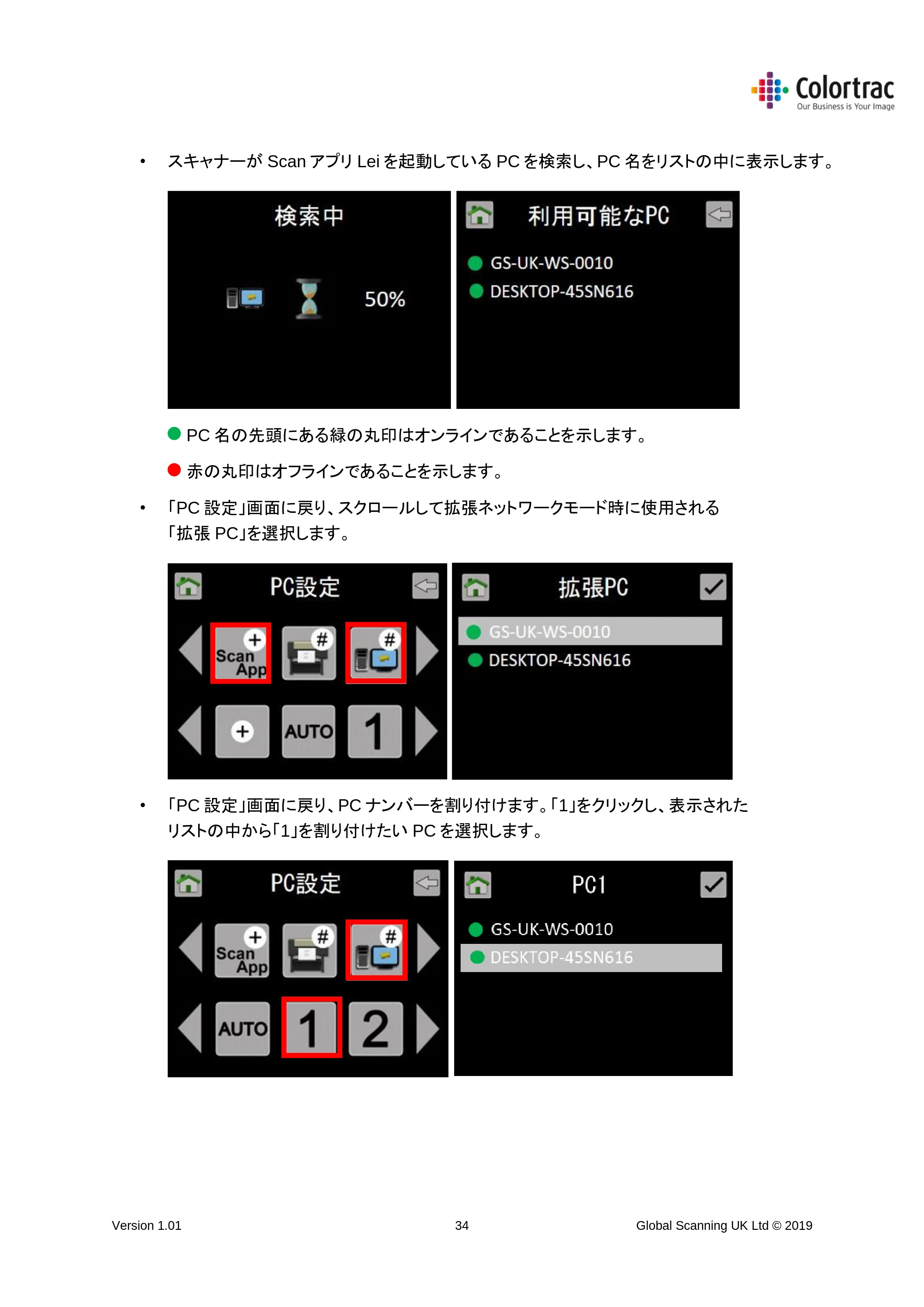 キヤノン TM-300/TM-300 MFP TM-200／TM-300 MFPスキャナーユニット取扱説明書（ファームウエアv.4.06以降）2021年11月4日掲載 （PDF形式／3.91Mバイト） — 原本ページ — 34ページ