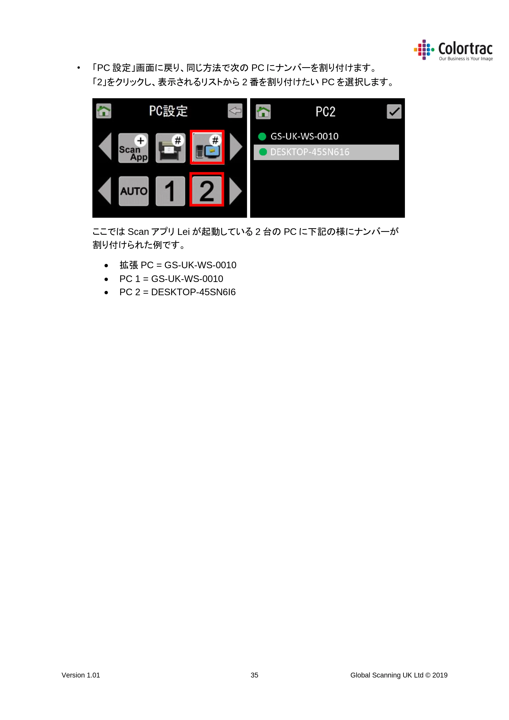 キヤノン TM-300/TM-300 MFP TM-200／TM-300 MFPスキャナーユニット取扱説明書（ファームウエアv.4.06以降）2021年11月4日掲載 （PDF形式／3.91Mバイト） — 原本ページ — 35ページ