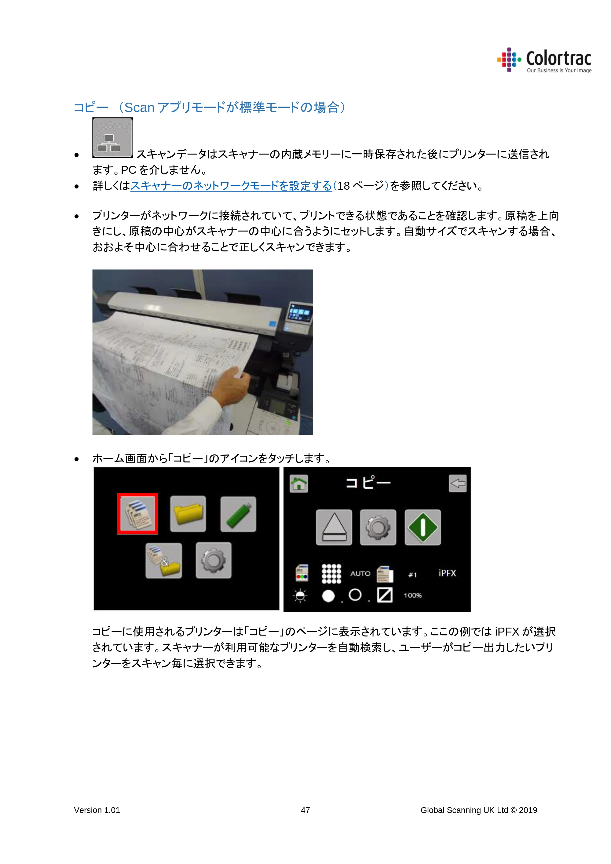 キヤノン TM-300/TM-300 MFP TM-200／TM-300 MFPスキャナーユニット取扱説明書（ファームウエアv.4.06以降）2021年11月4日掲載 （PDF形式／3.91Mバイト） — コピー （Scan アプリモードが標準モードの場合） — 原本ページ — 47ページ