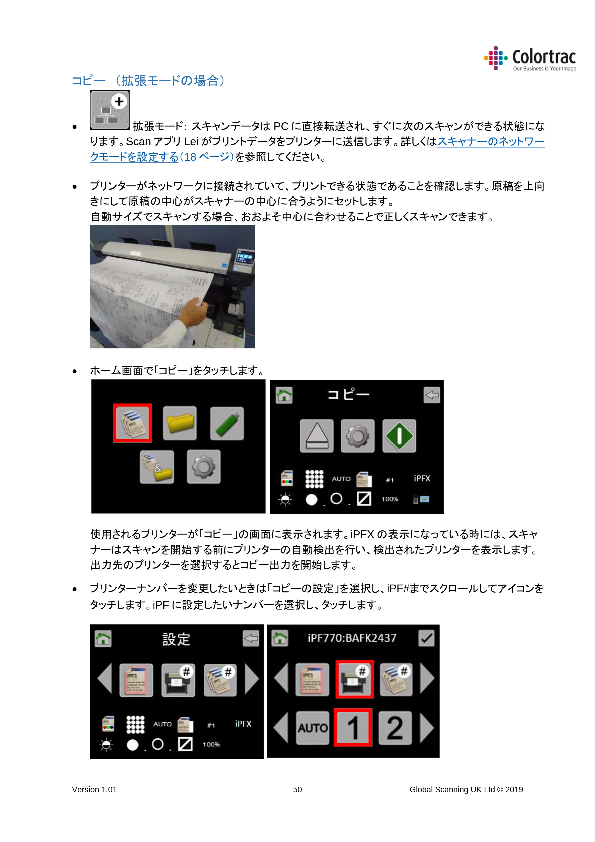 キヤノン TM-300/TM-300 MFP TM-200／TM-300 MFPスキャナーユニット取扱説明書（ファームウエアv.4.06以降）2021年11月4日掲載 （PDF形式／3.91Mバイト） — コピー （拡張モードの場合） — 原本ページ — 50ページ