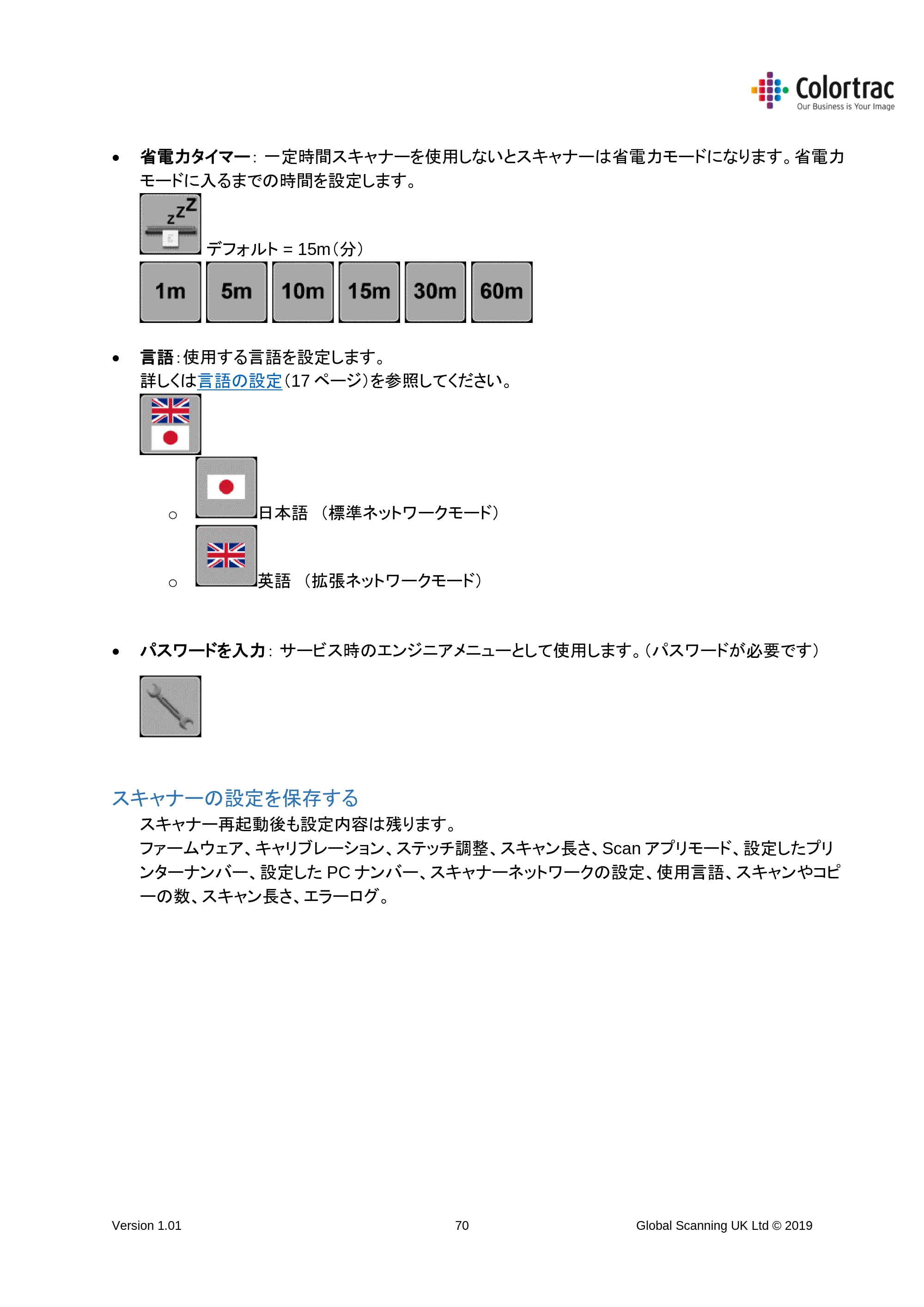 キヤノン TM-300/TM-300 MFP TM-200／TM-300 MFPスキャナーユニット取扱説明書（ファームウエアv.4.06以降）2021年11月4日掲載 （PDF形式／3.91Mバイト） — スキャナーの設定を保存する — 原本ページ — 70ページ