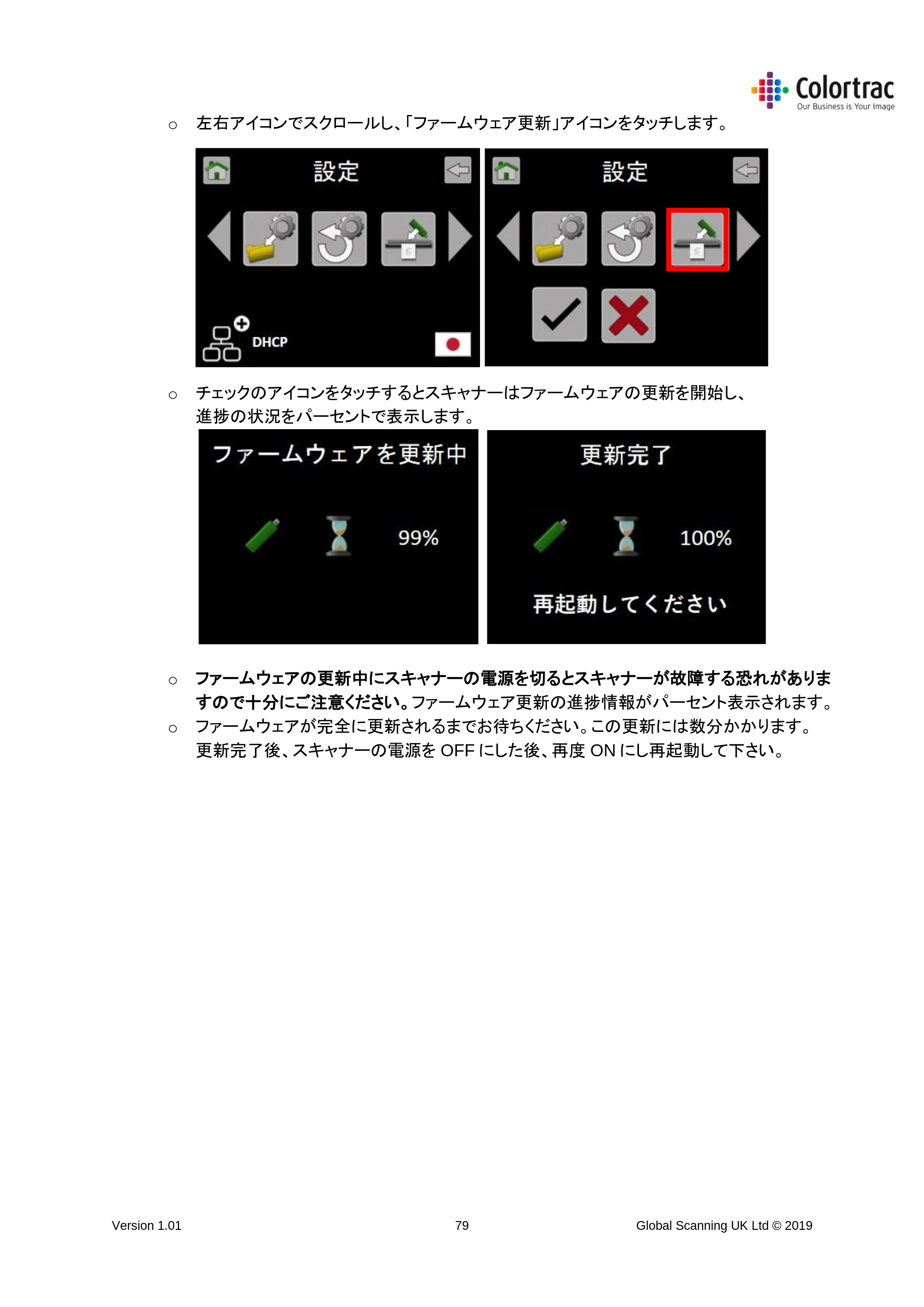キヤノン TM-300/TM-300 MFP TM-200／TM-300 MFPスキャナーユニット取扱説明書（ファームウエアv.4.06以降）2021年11月4日掲載 （PDF形式／3.91Mバイト） — 原本ページ — 79ページ