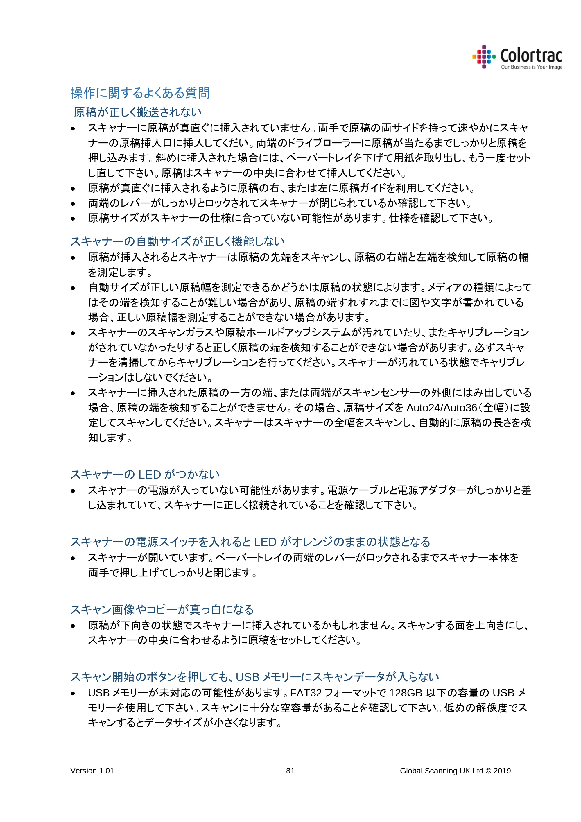 キヤノン TM-300/TM-300 MFP TM-200／TM-300 MFPスキャナーユニット取扱説明書（ファームウエアv.4.06以降）2021年11月4日掲載 （PDF形式／3.91Mバイト） — 操作に関するよくある質問 — 原本ページ — 81ページ