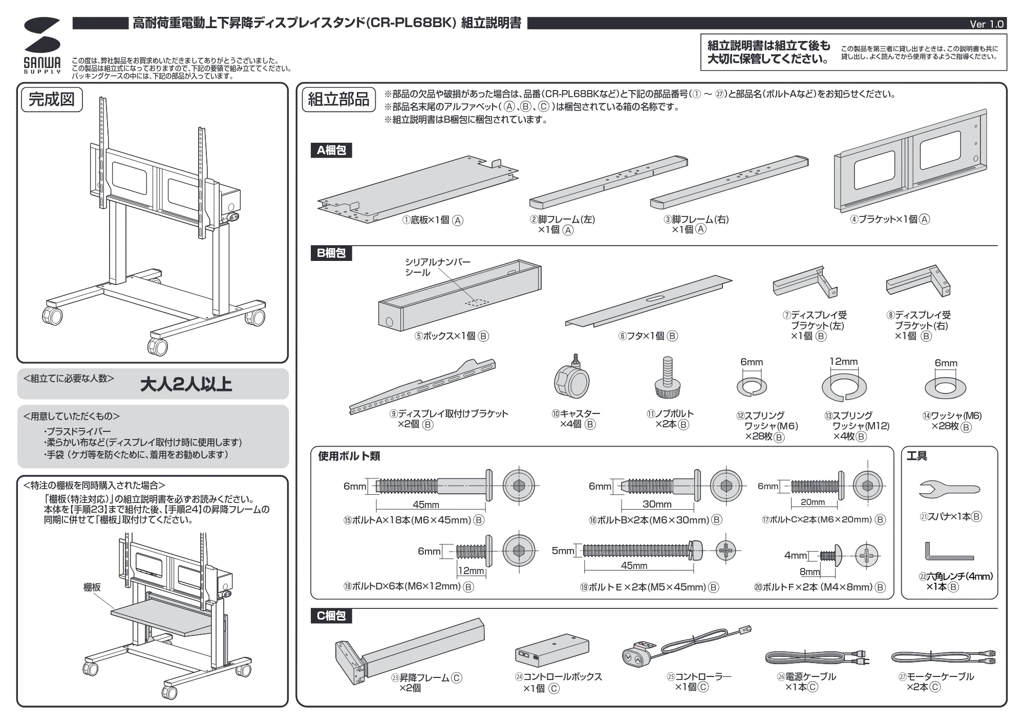 サンワサプライ CR-PL68BK 取扱説明書 — 原本ページ — 1ページ