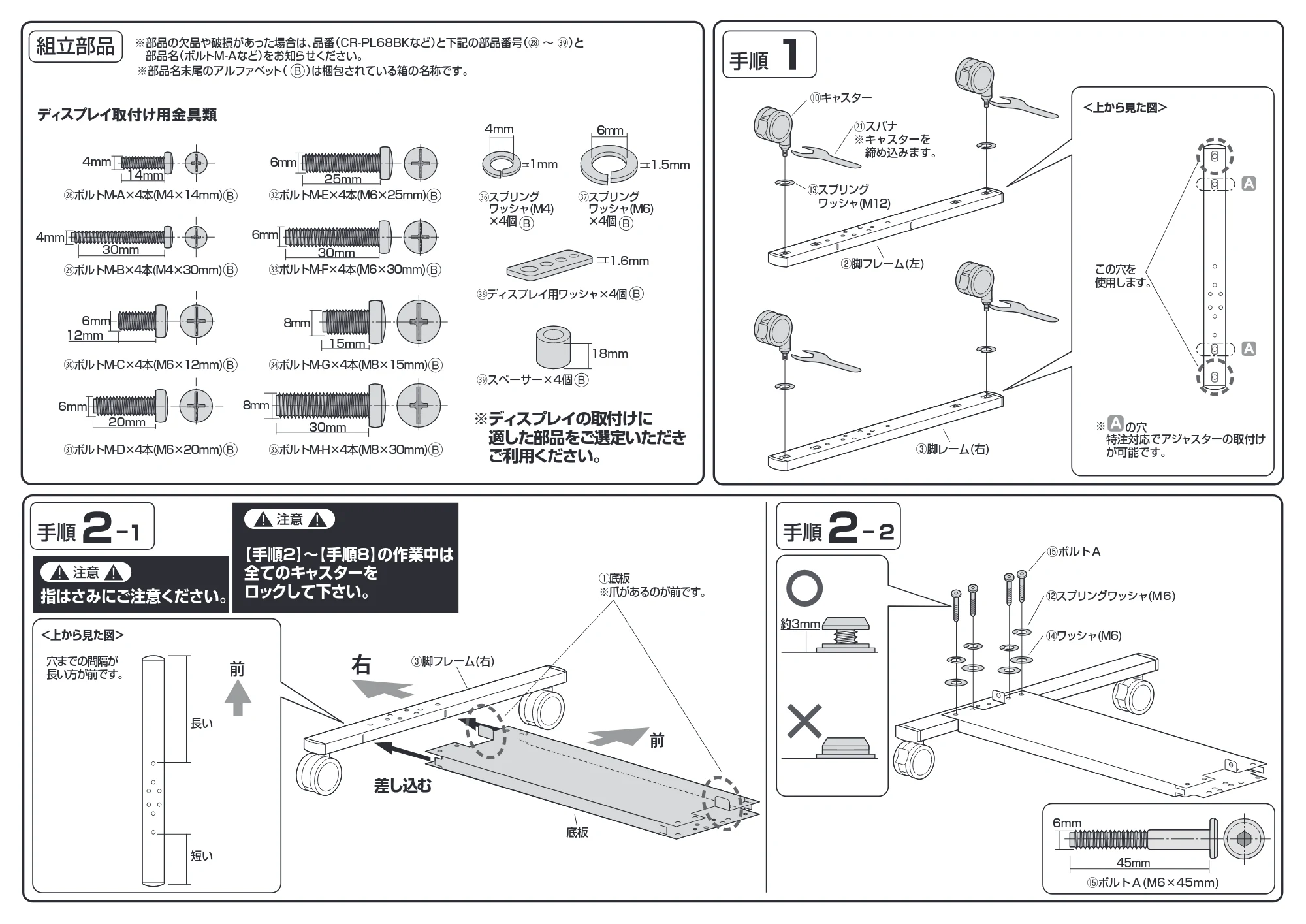 サンワサプライ CR-PL68BK 取扱説明書 — 原本ページ — 2ページ