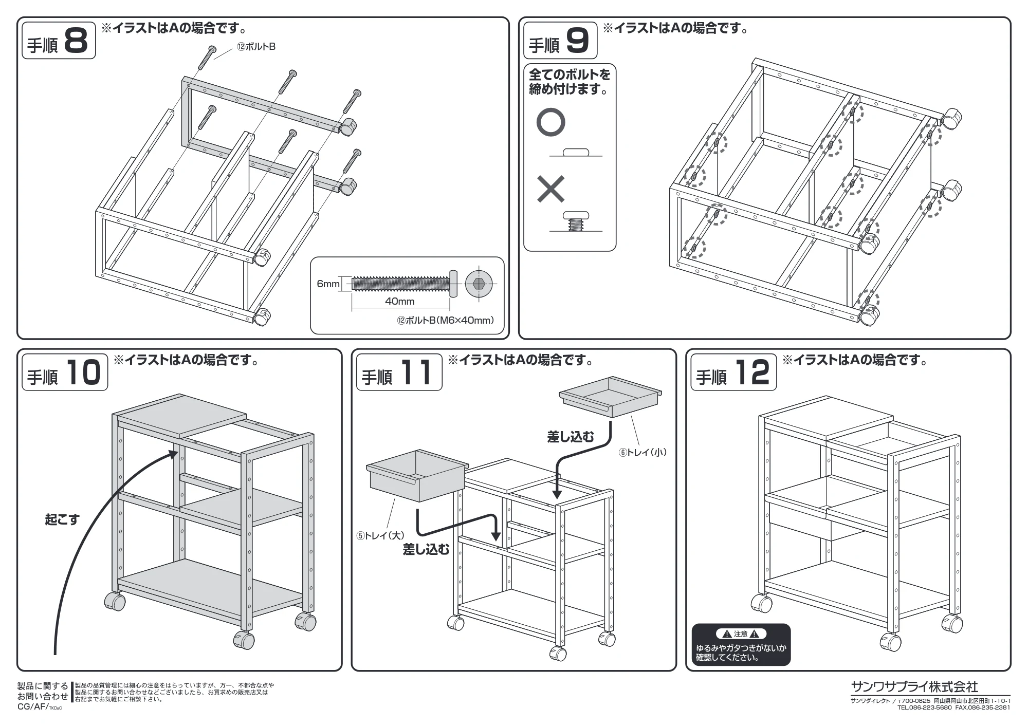 サンワサプライ 100-DESKF068W / 100-DESKF068BK 組立説明書 — 原本ページ — 4ページ