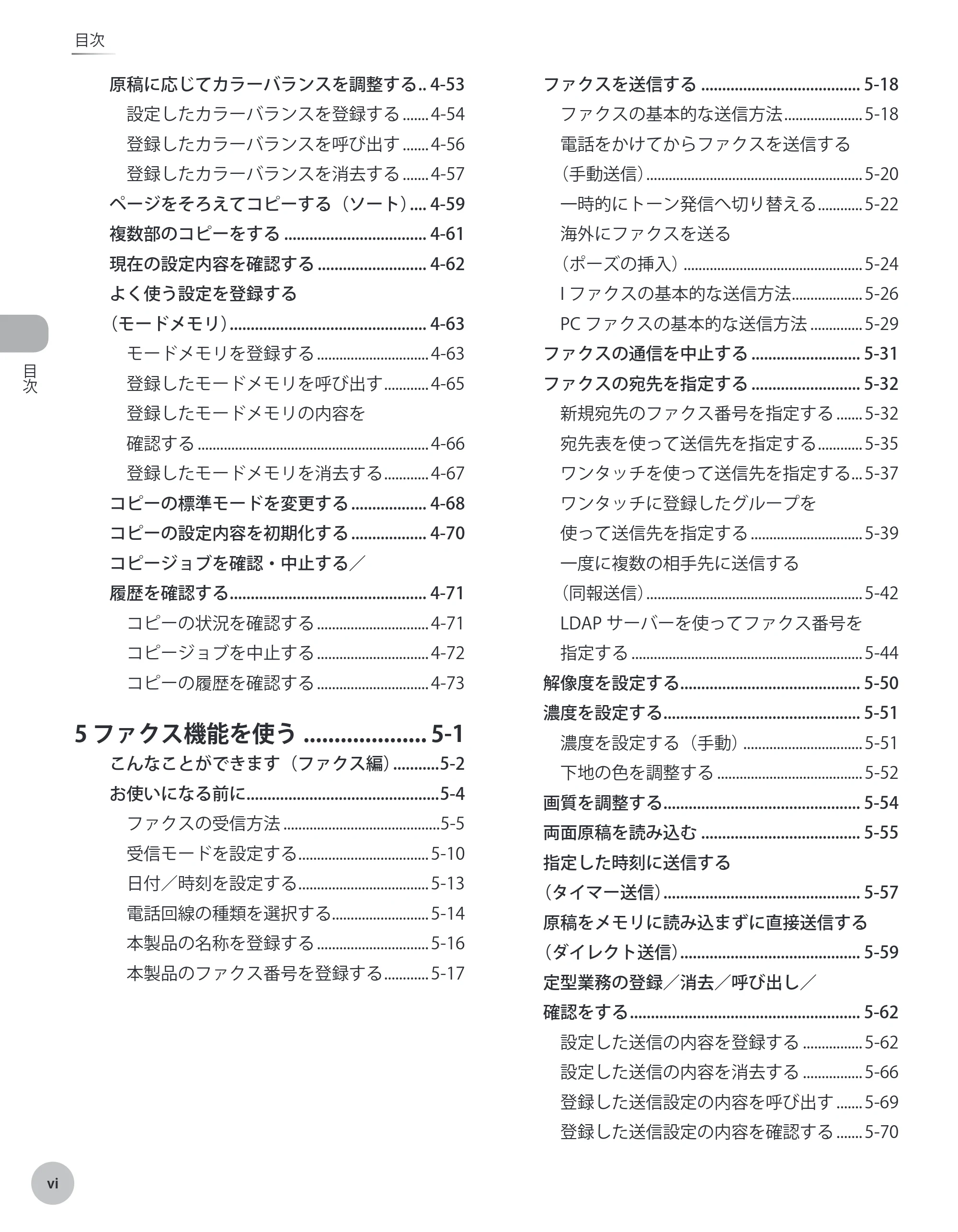 キヤノン MF9220Cdn 操作ガイド 2011年5月12日更新 （PDF形式／23.29Mバイト） — 原本ページ — 7ページ