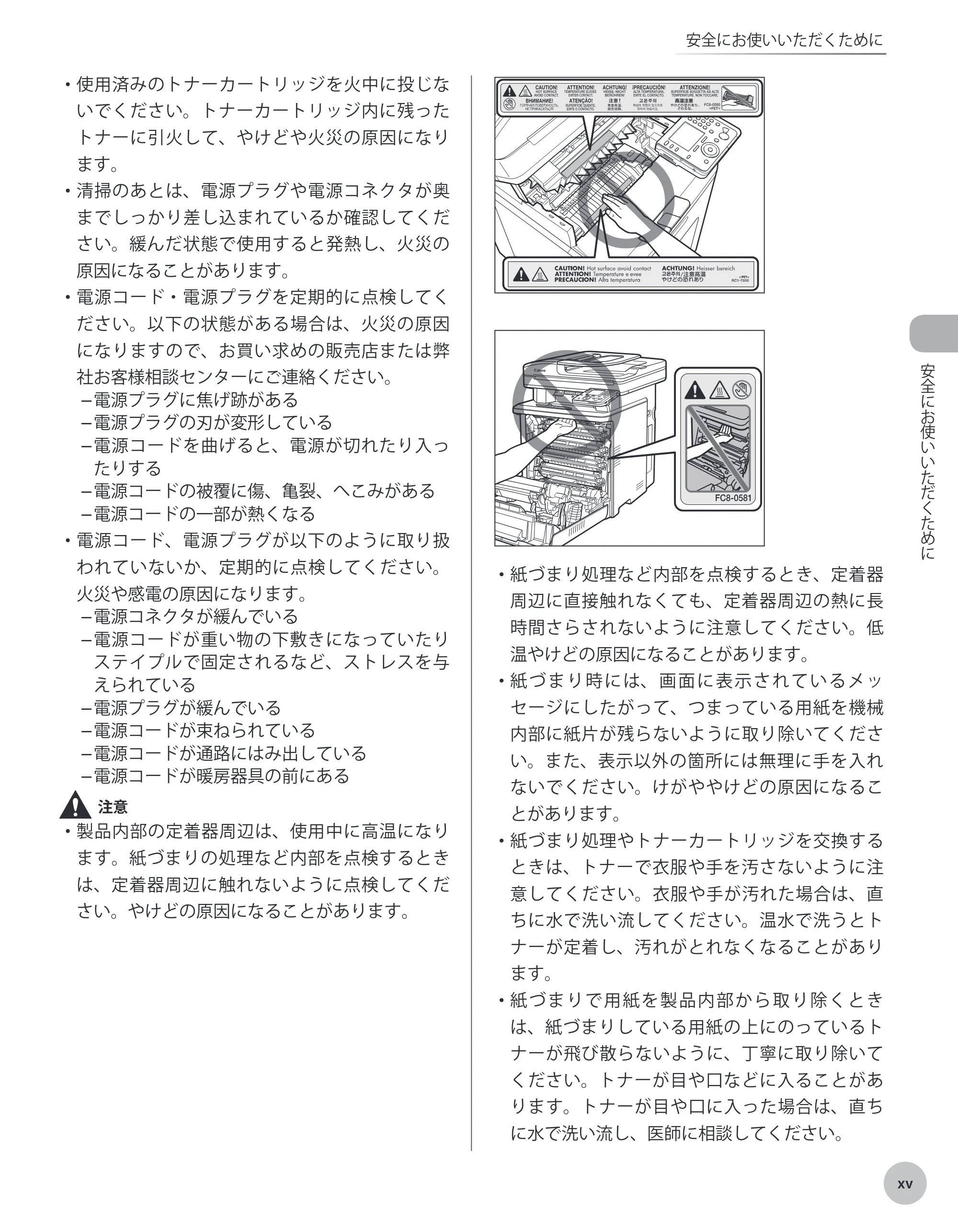 キヤノン MF9220Cdn 操作ガイド 2011年5月12日更新 （PDF形式／23.29Mバイト） — 原本ページ — 16ページ