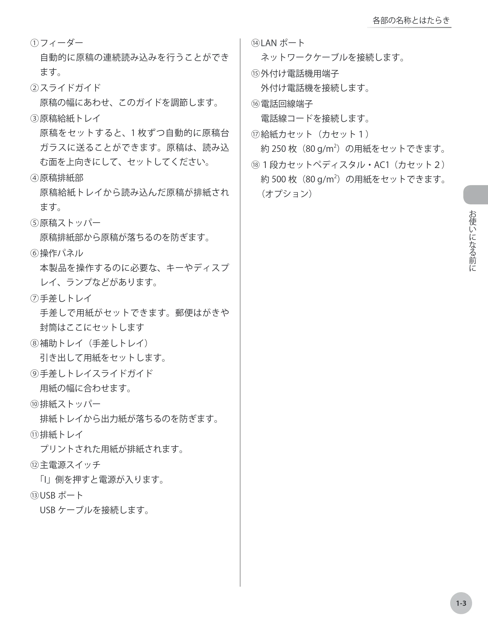 キヤノン MF9220Cdn 操作ガイド 2011年5月12日更新 （PDF形式／23.29Mバイト） — 原本ページ — 26ページ