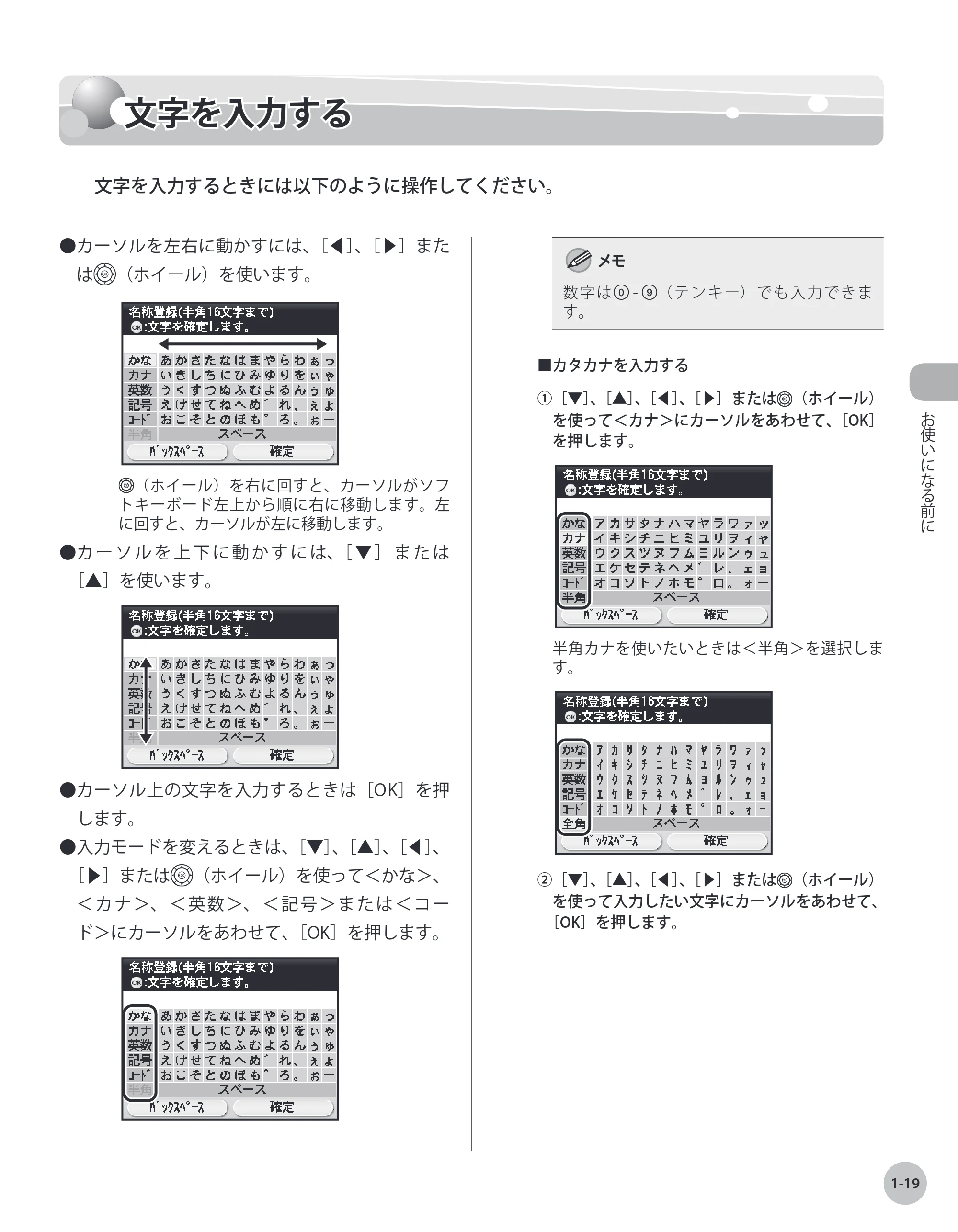 キヤノン MF9220Cdn 操作ガイド 2011年5月12日更新 （PDF形式／23.29Mバイト） — 文字を入力する — 原本ページ — 42ページ