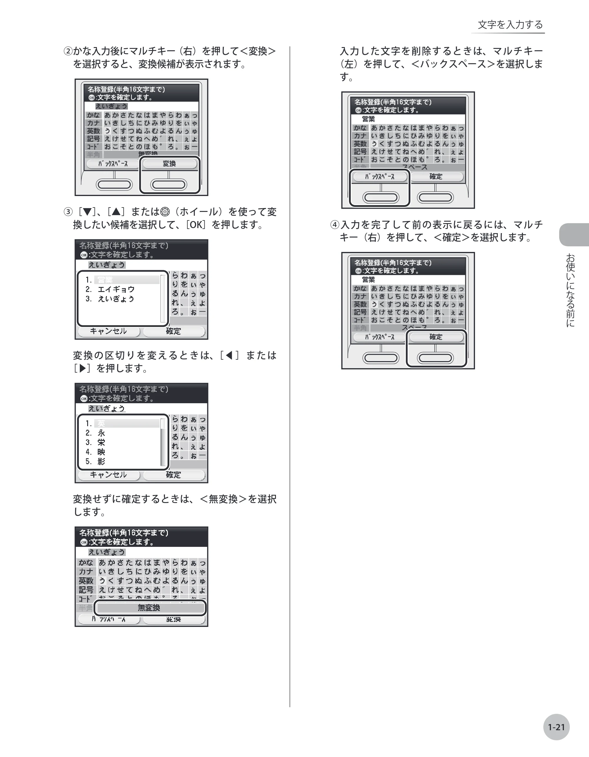 キヤノン MF9220Cdn 操作ガイド 2011年5月12日更新 （PDF形式／23.29Mバイト） — 原本ページ — 44ページ