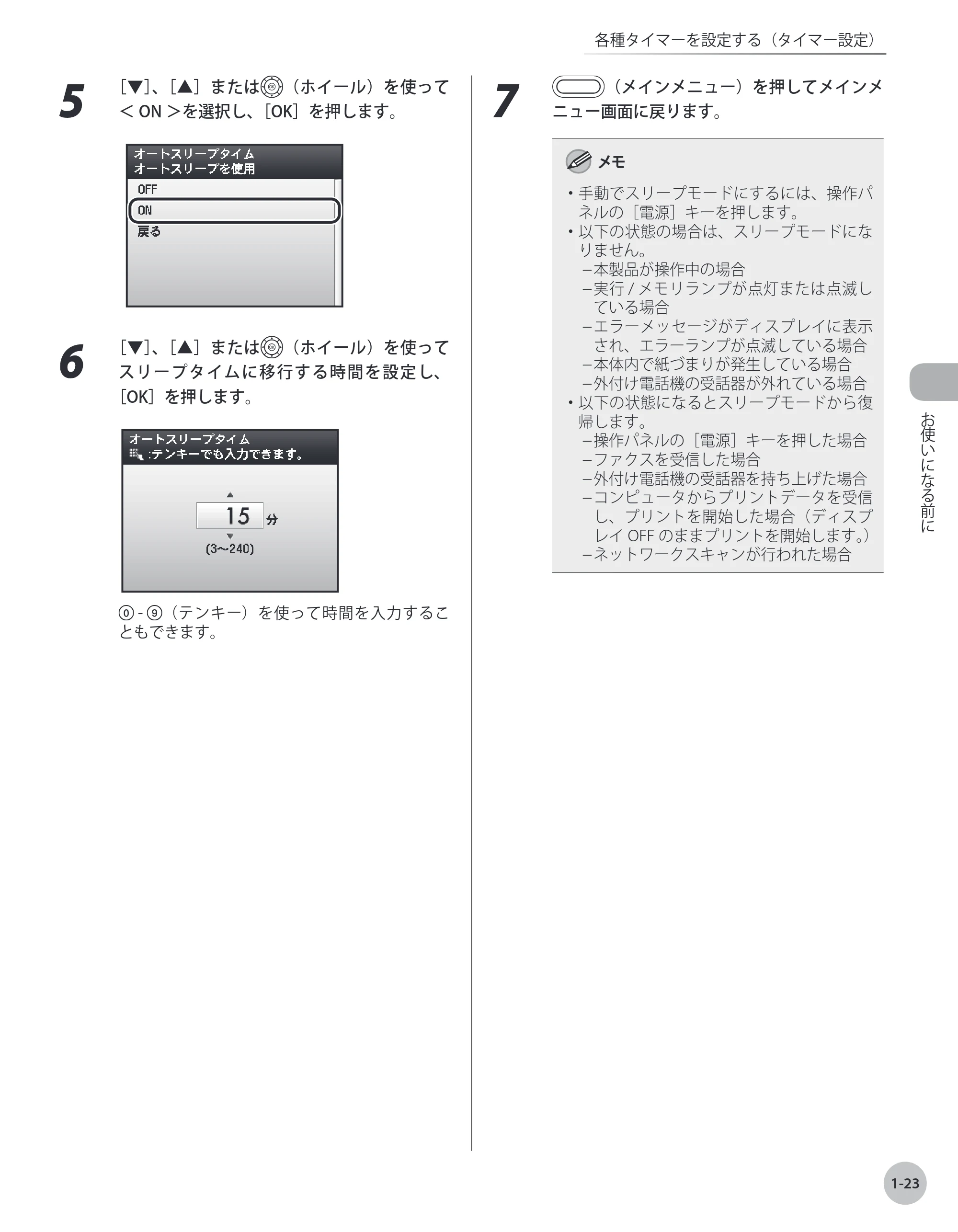 キヤノン MF9220Cdn 操作ガイド 2011年5月12日更新 （PDF形式／23.29Mバイト） — 原本ページ — 46ページ