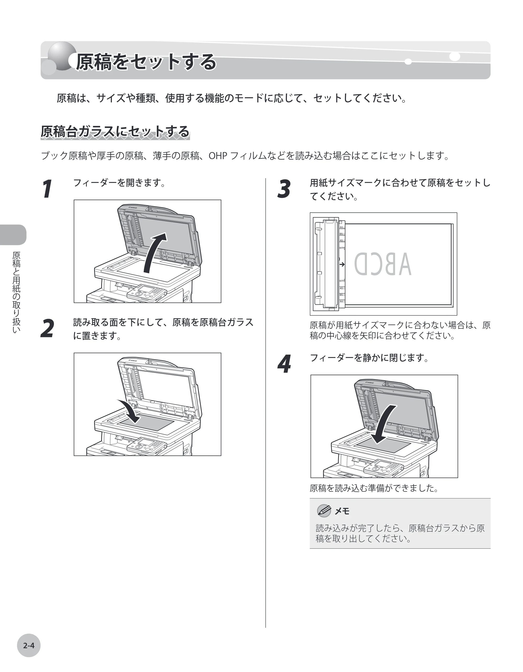 キヤノン MF9220Cdn 操作ガイド 2011年5月12日更新 （PDF形式／23.29Mバイト） — 原稿をセットする — 原本ページ — 51ページ