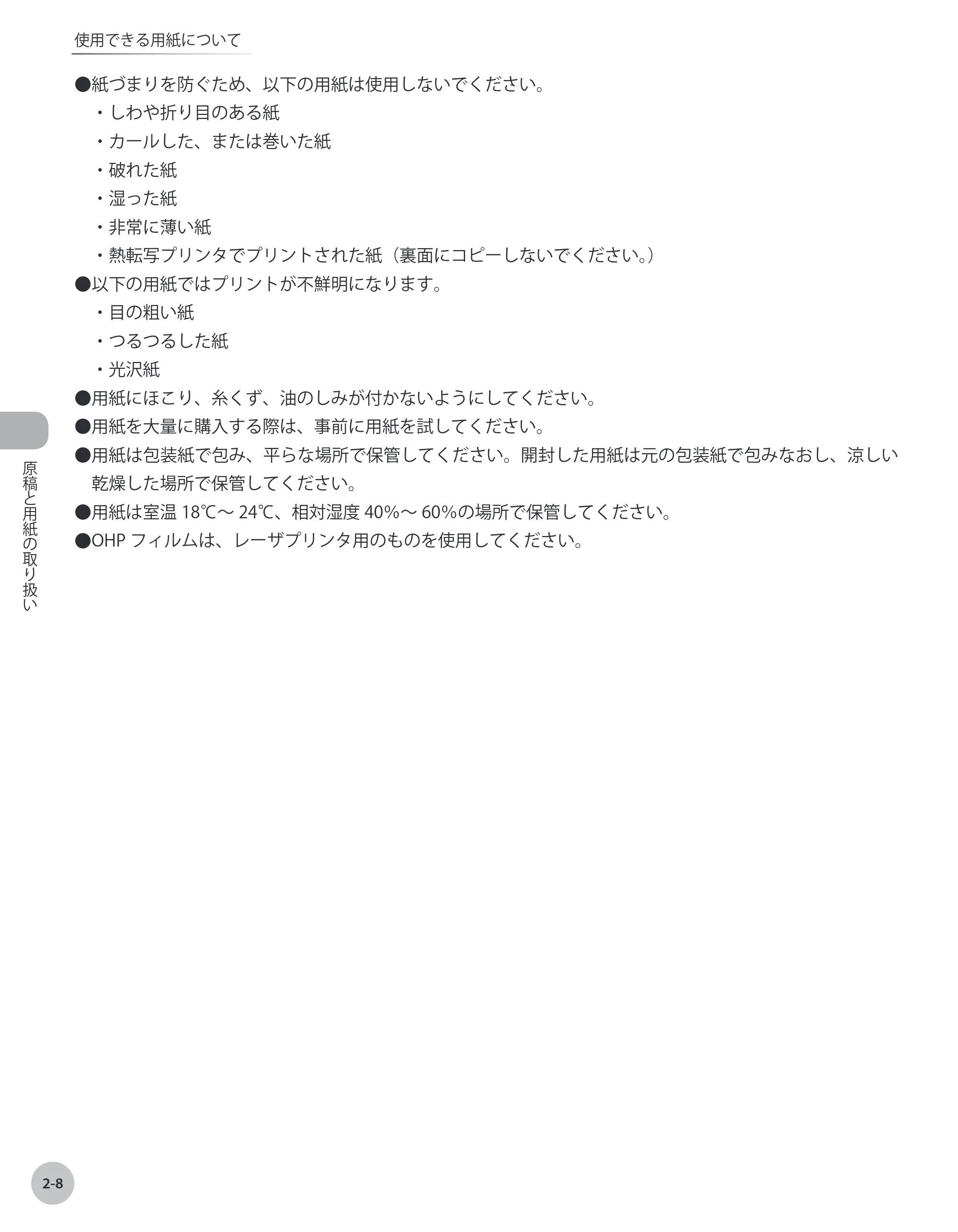 キヤノン MF9220Cdn 操作ガイド 2011年5月12日更新 （PDF形式／23.29Mバイト） — 原本ページ — 55ページ