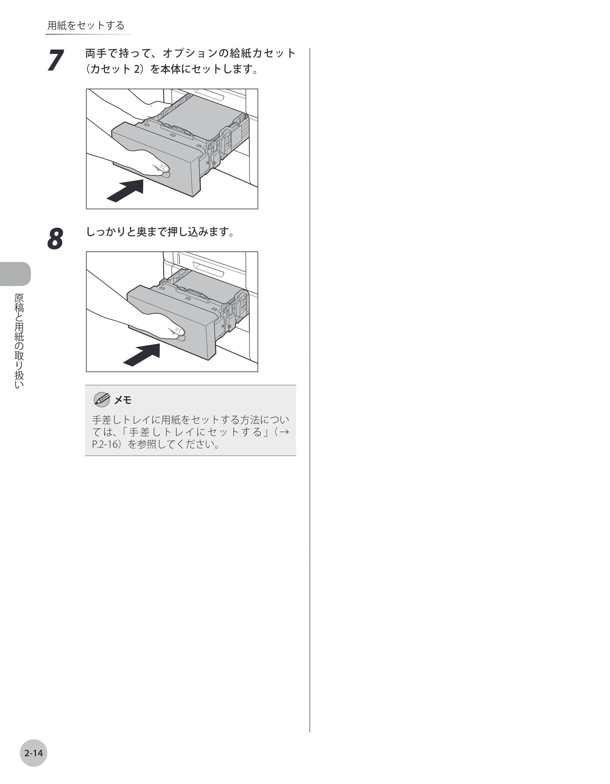 キヤノン MF9220Cdn 操作ガイド 2011年5月12日更新 （PDF形式／23.29Mバイト） — 原本ページ — 61ページ