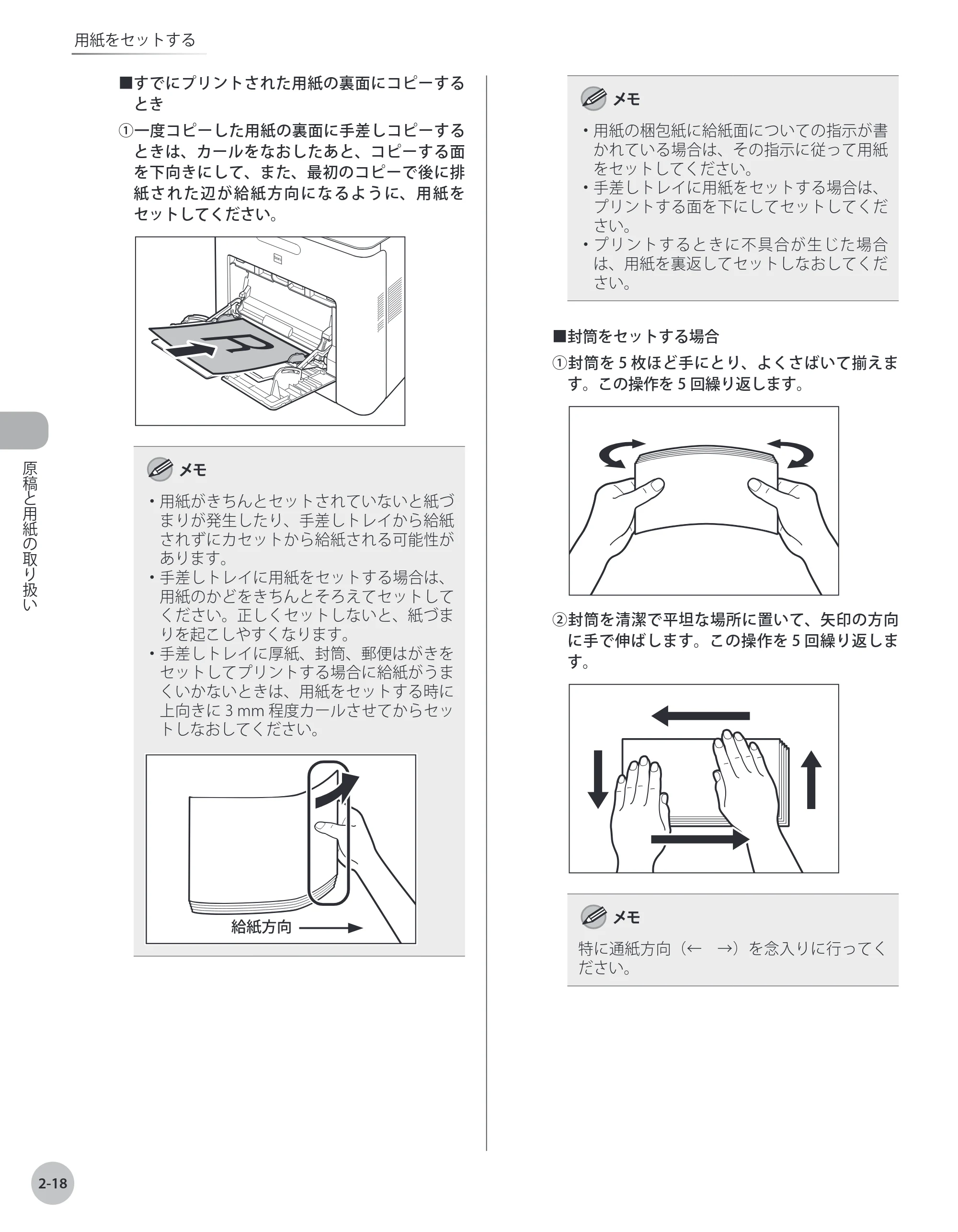 キヤノン MF9220Cdn 操作ガイド 2011年5月12日更新 （PDF形式／23.29Mバイト） — 原本ページ — 65ページ