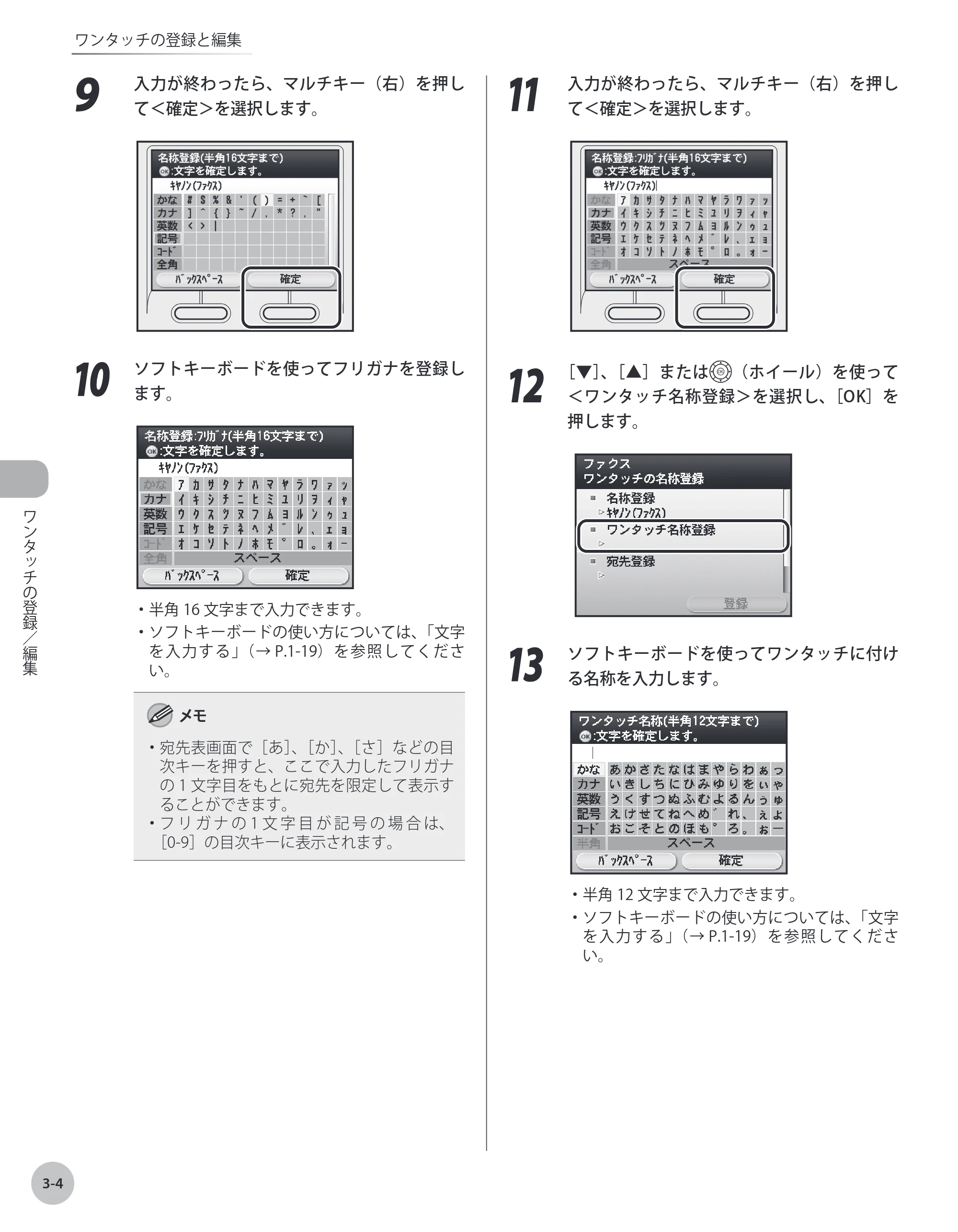 キヤノン MF9220Cdn 操作ガイド 2011年5月12日更新 （PDF形式／23.29Mバイト） — 原本ページ — 81ページ