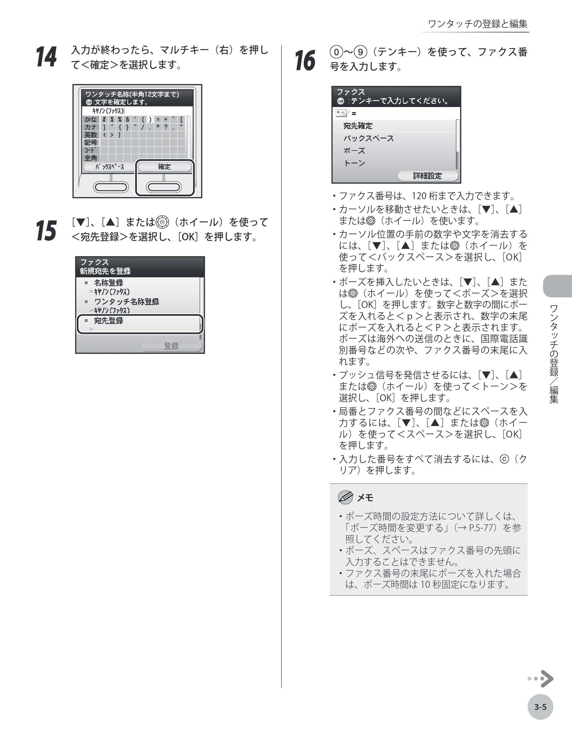 キヤノン MF9220Cdn 操作ガイド 2011年5月12日更新 （PDF形式／23.29Mバイト） — 原本ページ — 82ページ