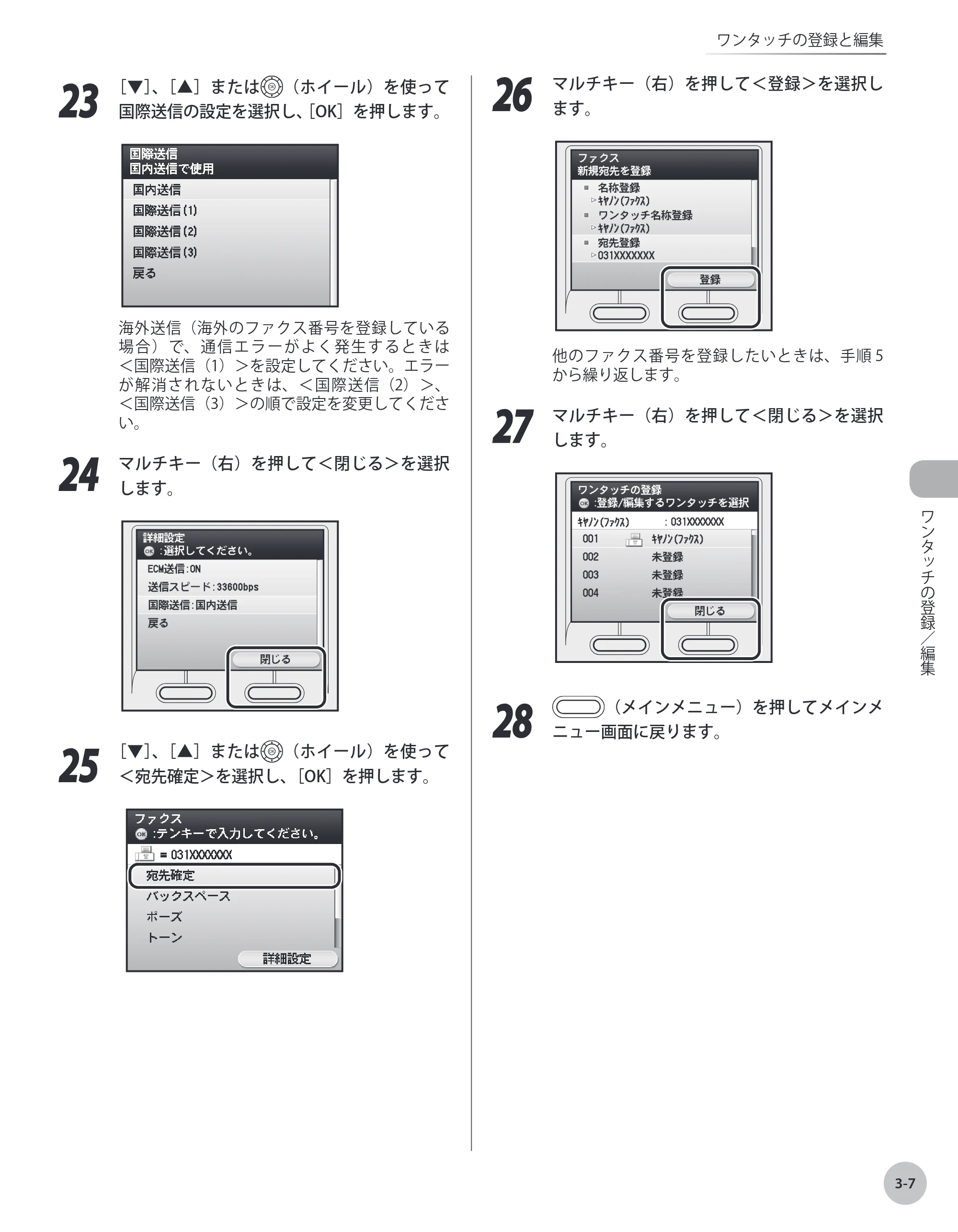 キヤノン MF9220Cdn 操作ガイド 2011年5月12日更新 （PDF形式／23.29Mバイト） — 原本ページ — 84ページ