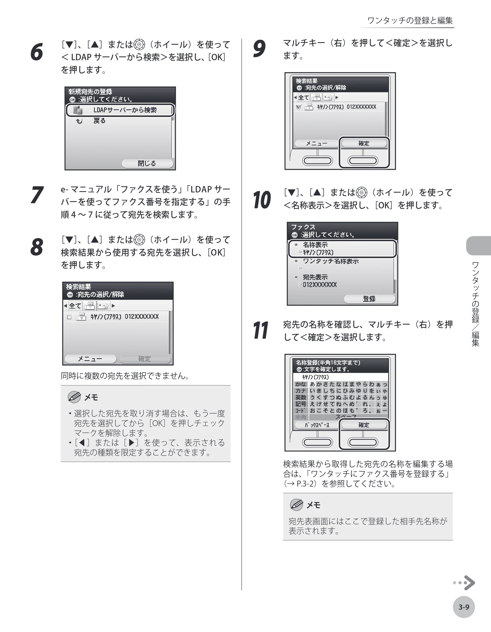 キヤノン MF9220Cdn 操作ガイド 2011年5月12日更新 （PDF形式／23.29Mバイト） — 原本ページ — 86ページ
