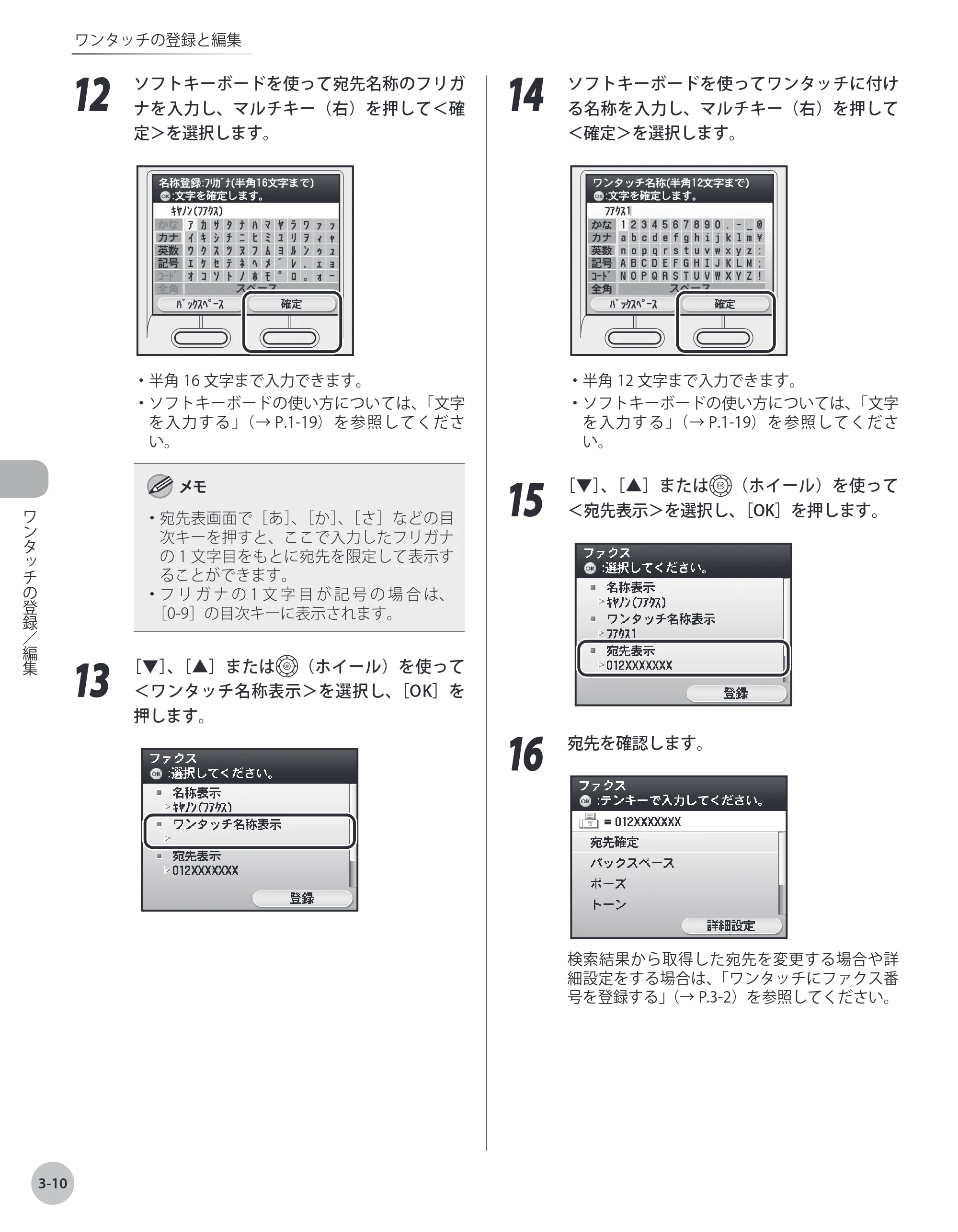 キヤノン MF9220Cdn 操作ガイド 2011年5月12日更新 （PDF形式／23.29Mバイト） — 原本ページ — 87ページ