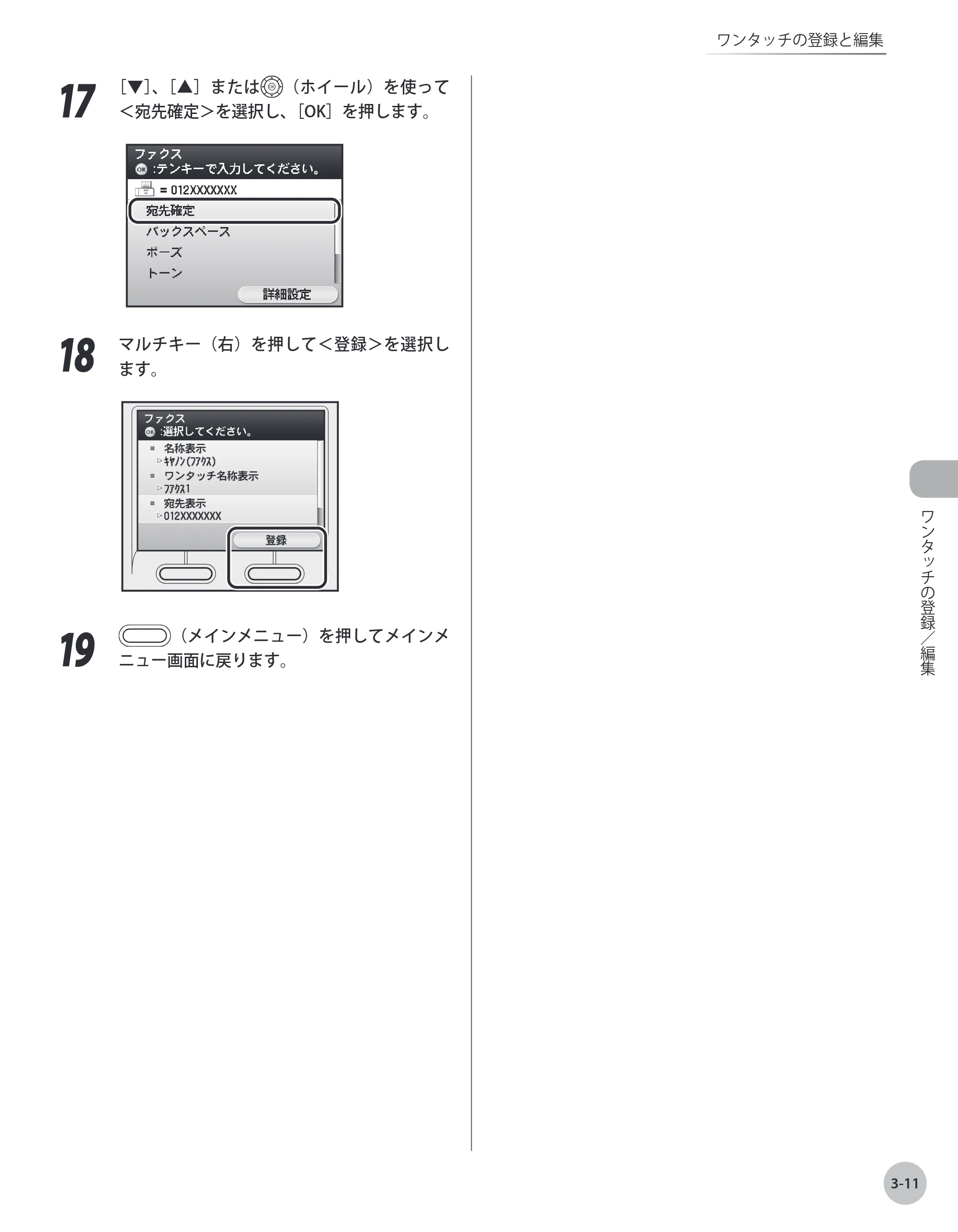 キヤノン MF9220Cdn 操作ガイド 2011年5月12日更新 （PDF形式／23.29Mバイト） — 原本ページ — 88ページ