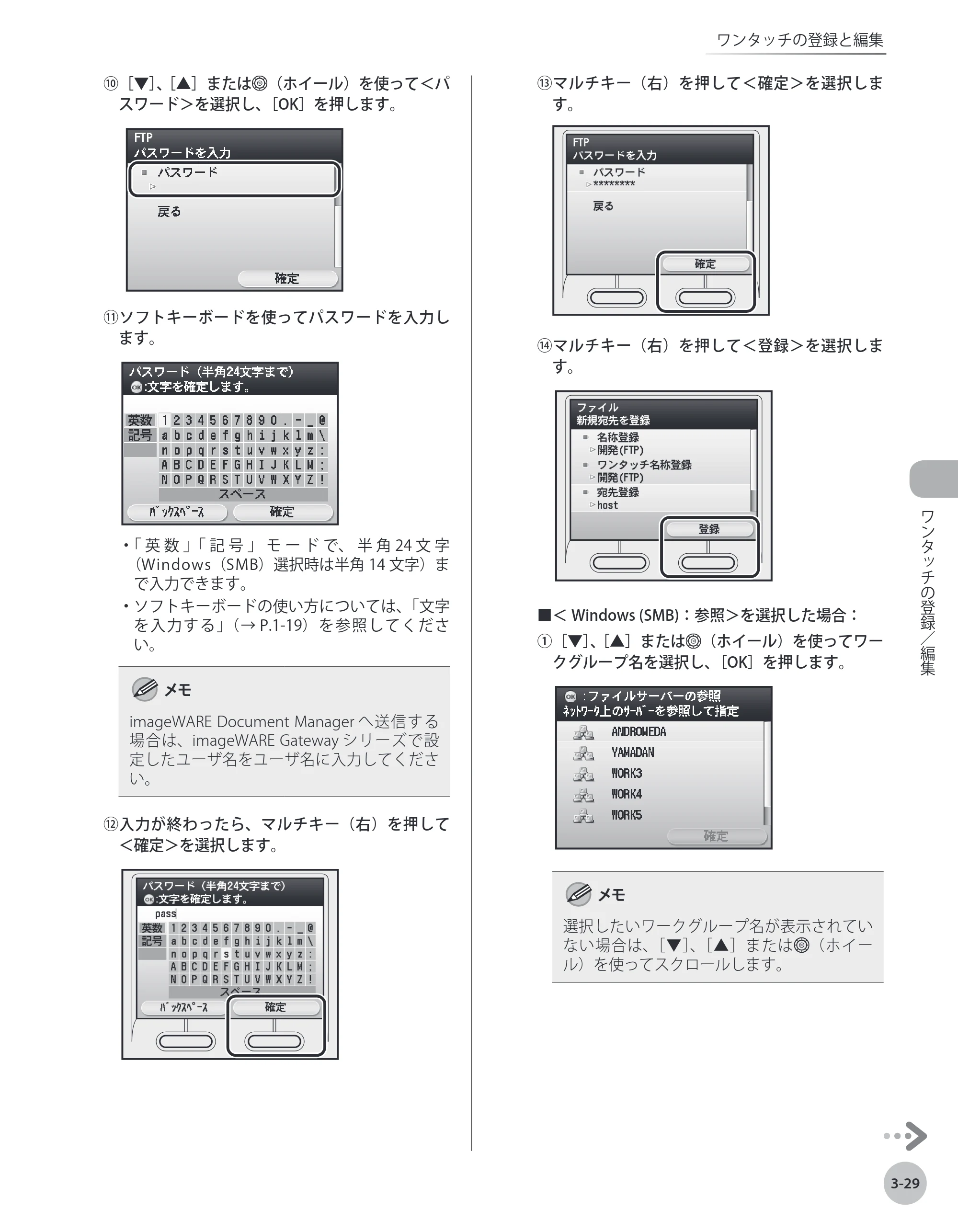 キヤノン MF9220Cdn 操作ガイド 2011年5月12日更新 （PDF形式／23.29Mバイト） — 原本ページ — 106ページ
