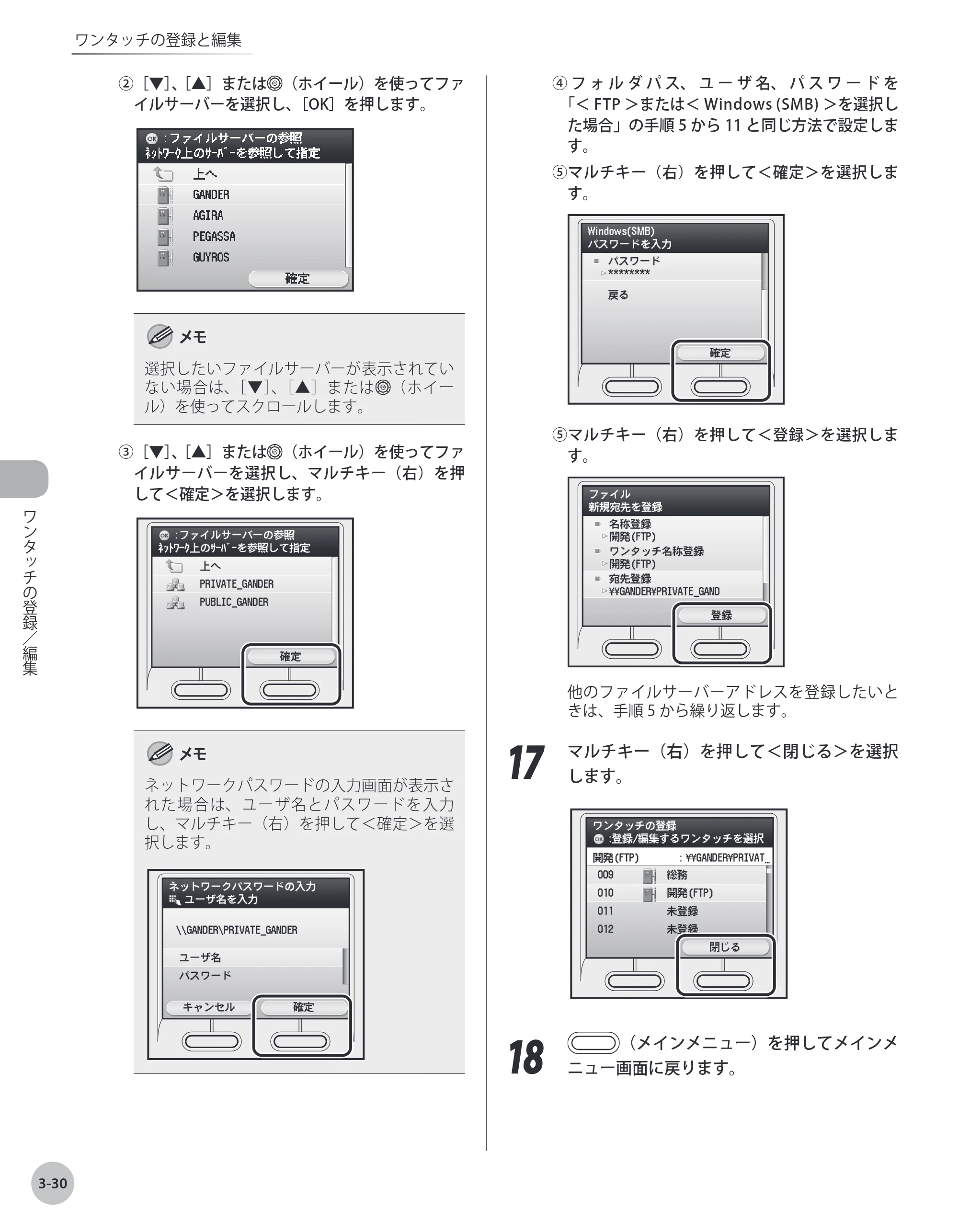 キヤノン MF9220Cdn 操作ガイド 2011年5月12日更新 （PDF形式／23.29Mバイト） — 原本ページ — 107ページ