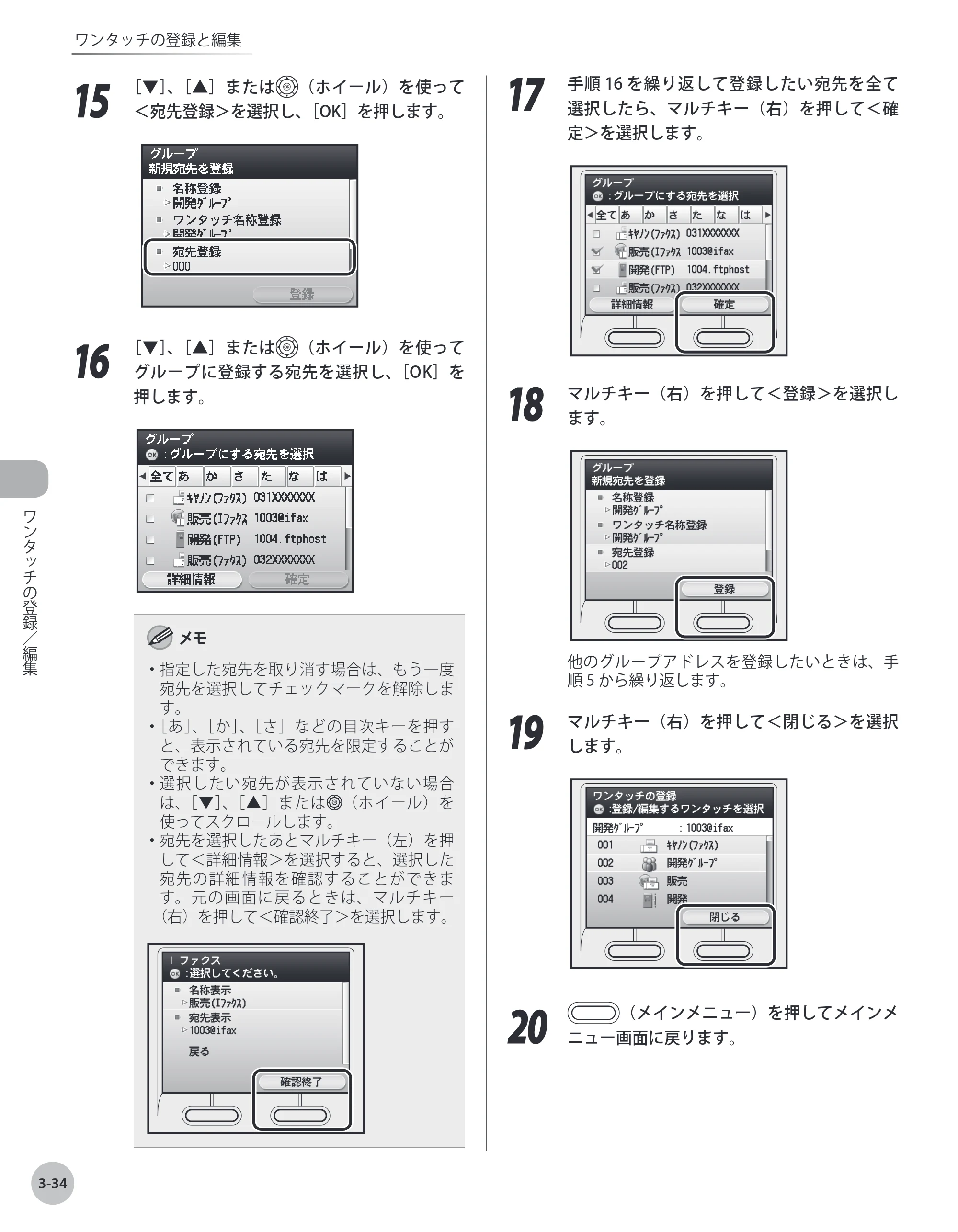 キヤノン MF9220Cdn 操作ガイド 2011年5月12日更新 （PDF形式／23.29Mバイト） — 原本ページ — 111ページ