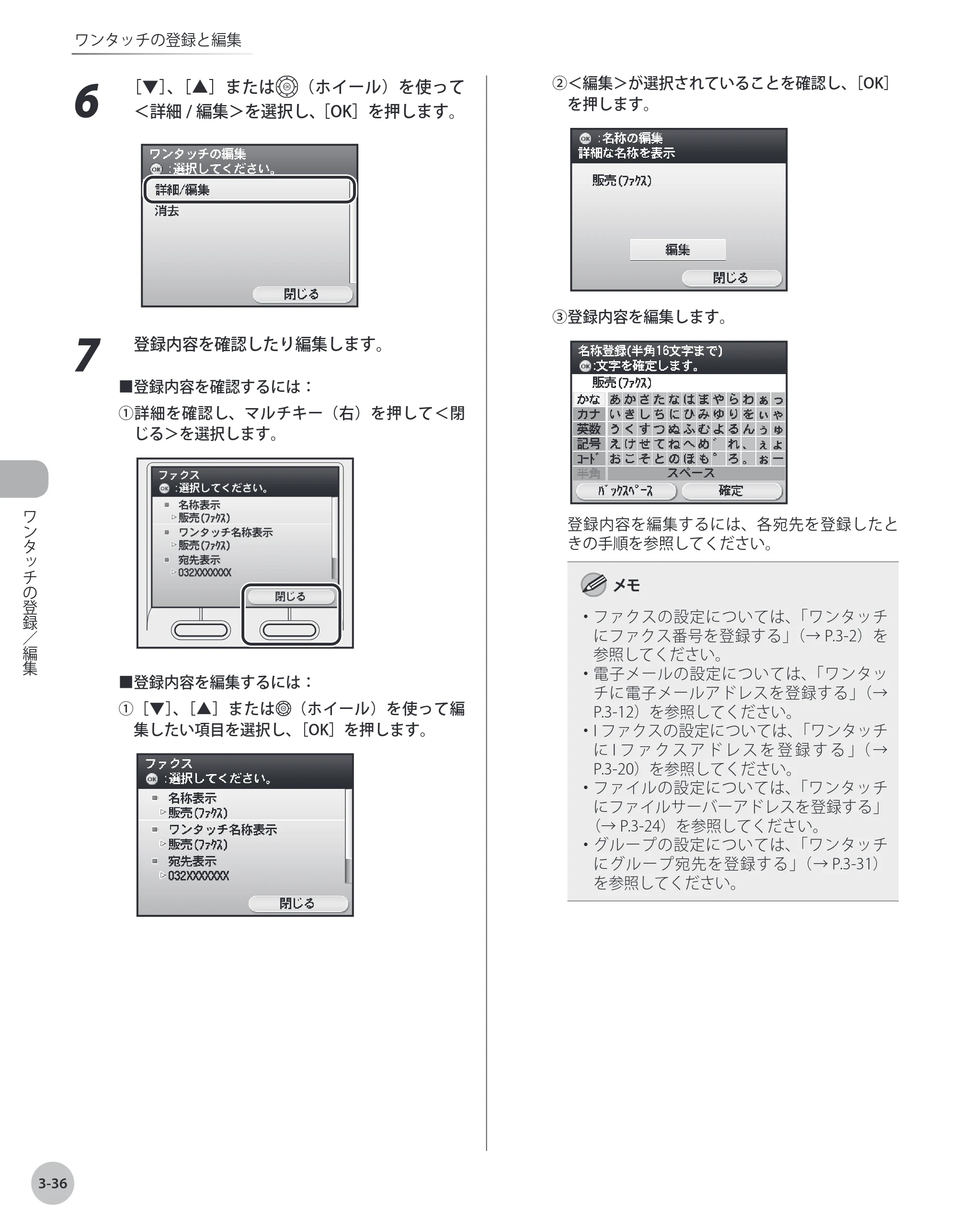 キヤノン MF9220Cdn 操作ガイド 2011年5月12日更新 （PDF形式／23.29Mバイト） — 原本ページ — 113ページ