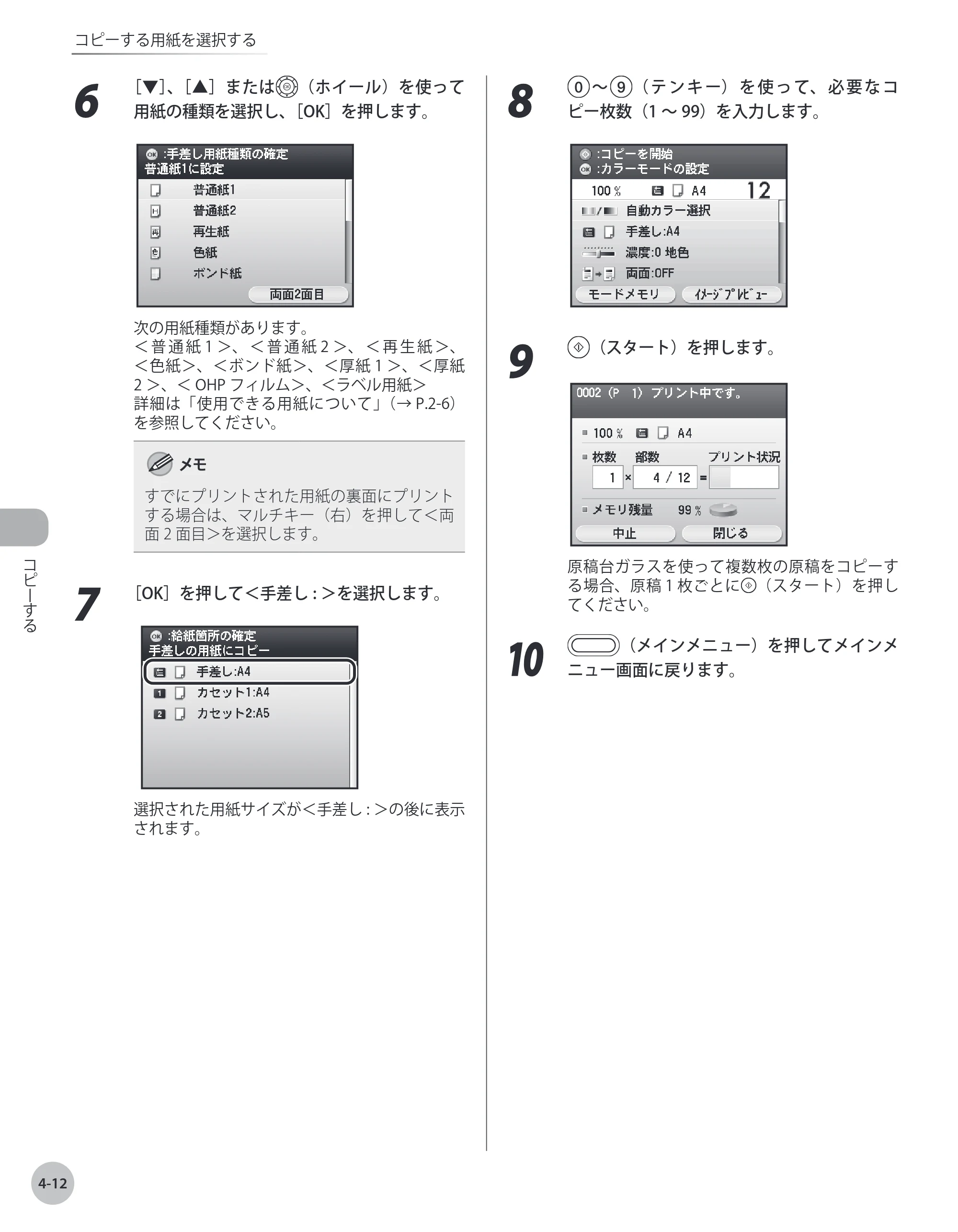 キヤノン MF9220Cdn 操作ガイド 2011年5月12日更新 （PDF形式／23.29Mバイト） — 原本ページ — 127ページ